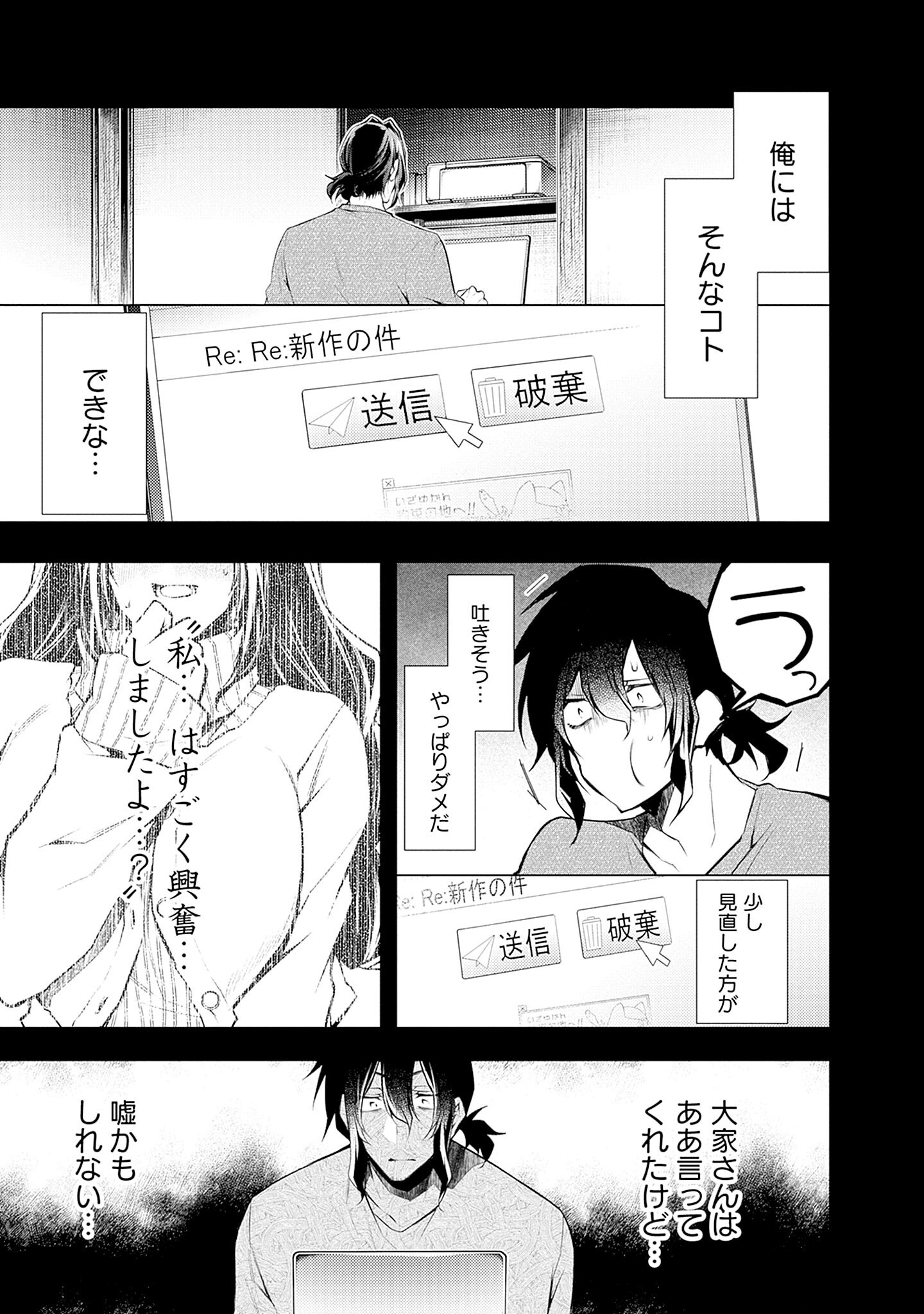 Negai Ai: Hajimete Doushi no Hajirai Yuugi - Chapter 3 - Page 20