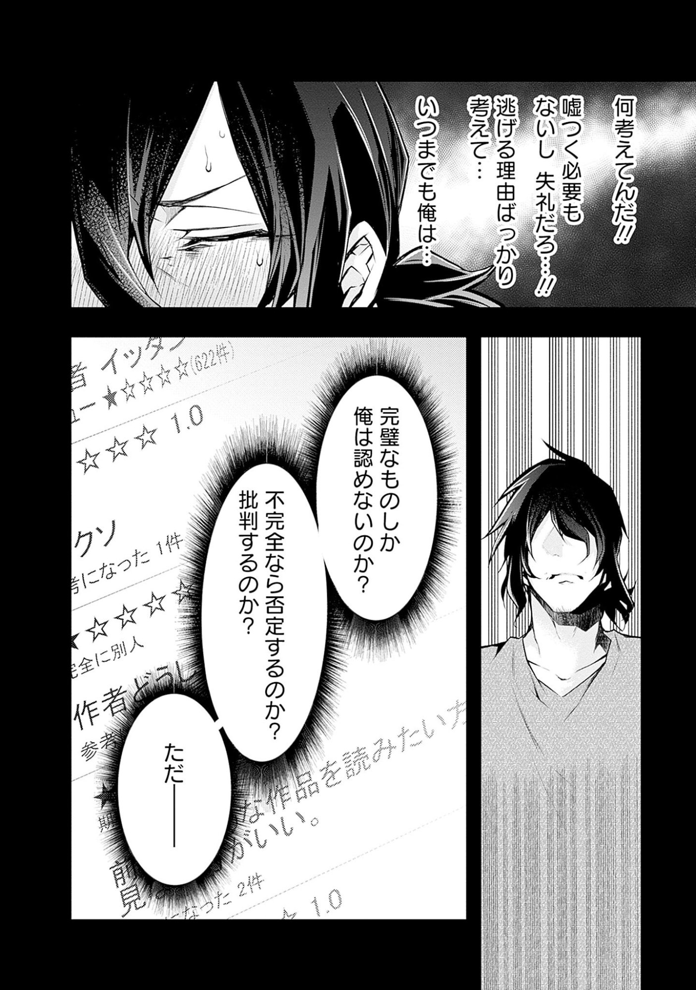 Negai Ai: Hajimete Doushi no Hajirai Yuugi - Chapter 3 - Page 21