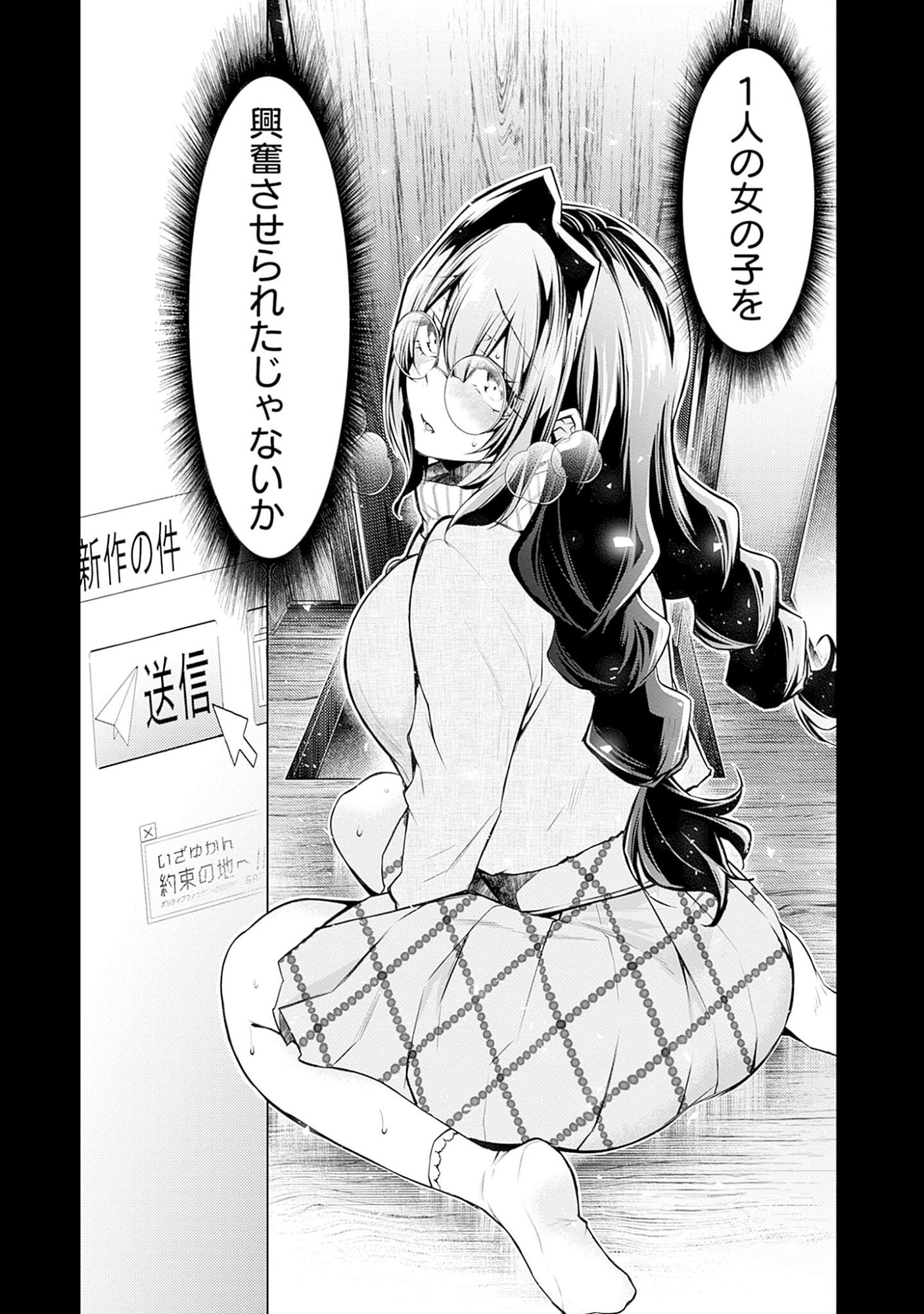 Negai Ai: Hajimete Doushi no Hajirai Yuugi - Chapter 3 - Page 22