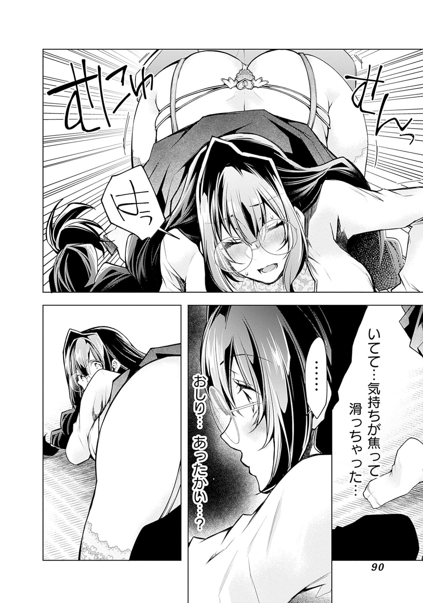 Negai Ai: Hajimete Doushi no Hajirai Yuugi - Chapter 4 - Page 10