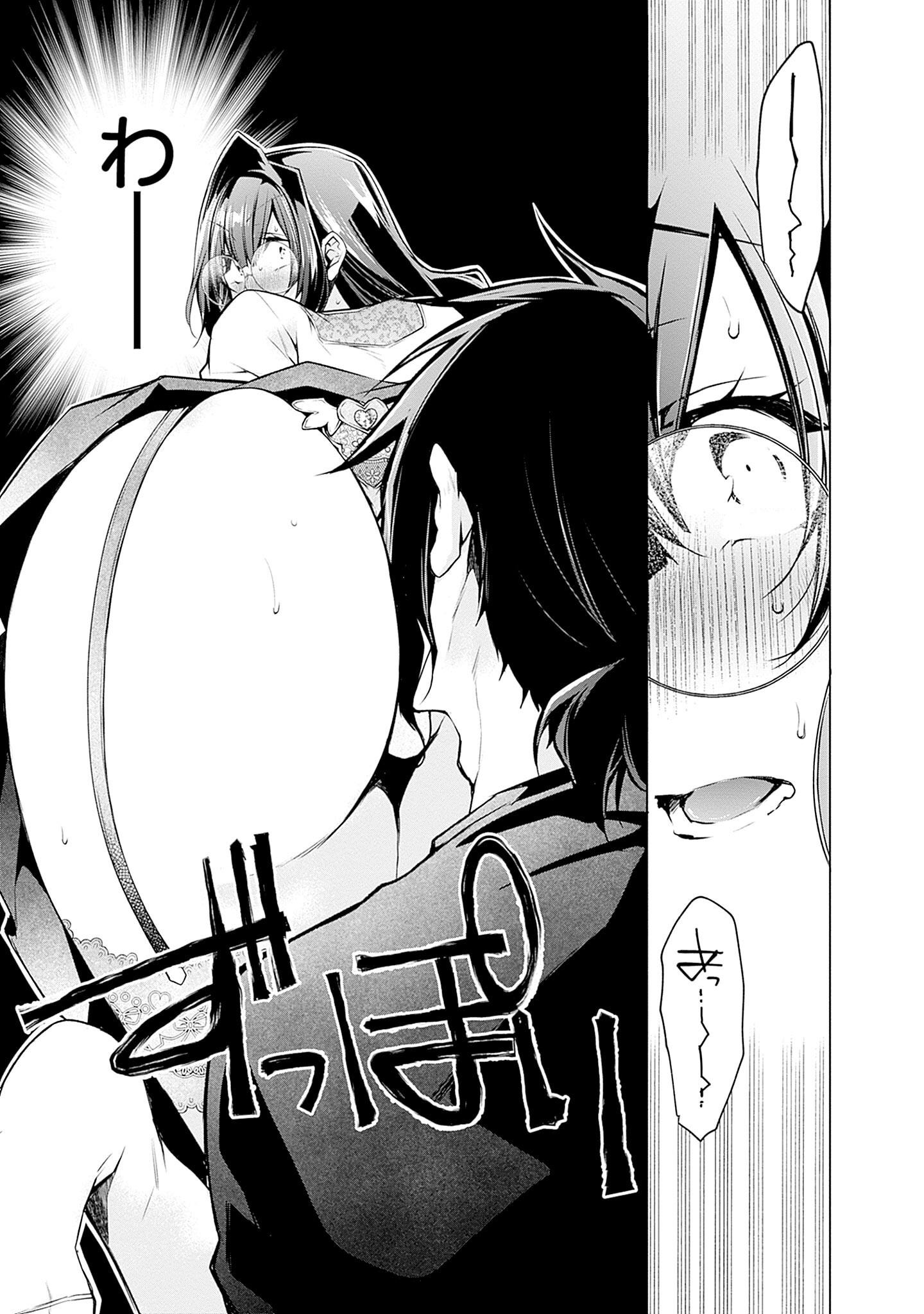 Negai Ai: Hajimete Doushi no Hajirai Yuugi - Chapter 4 - Page 11