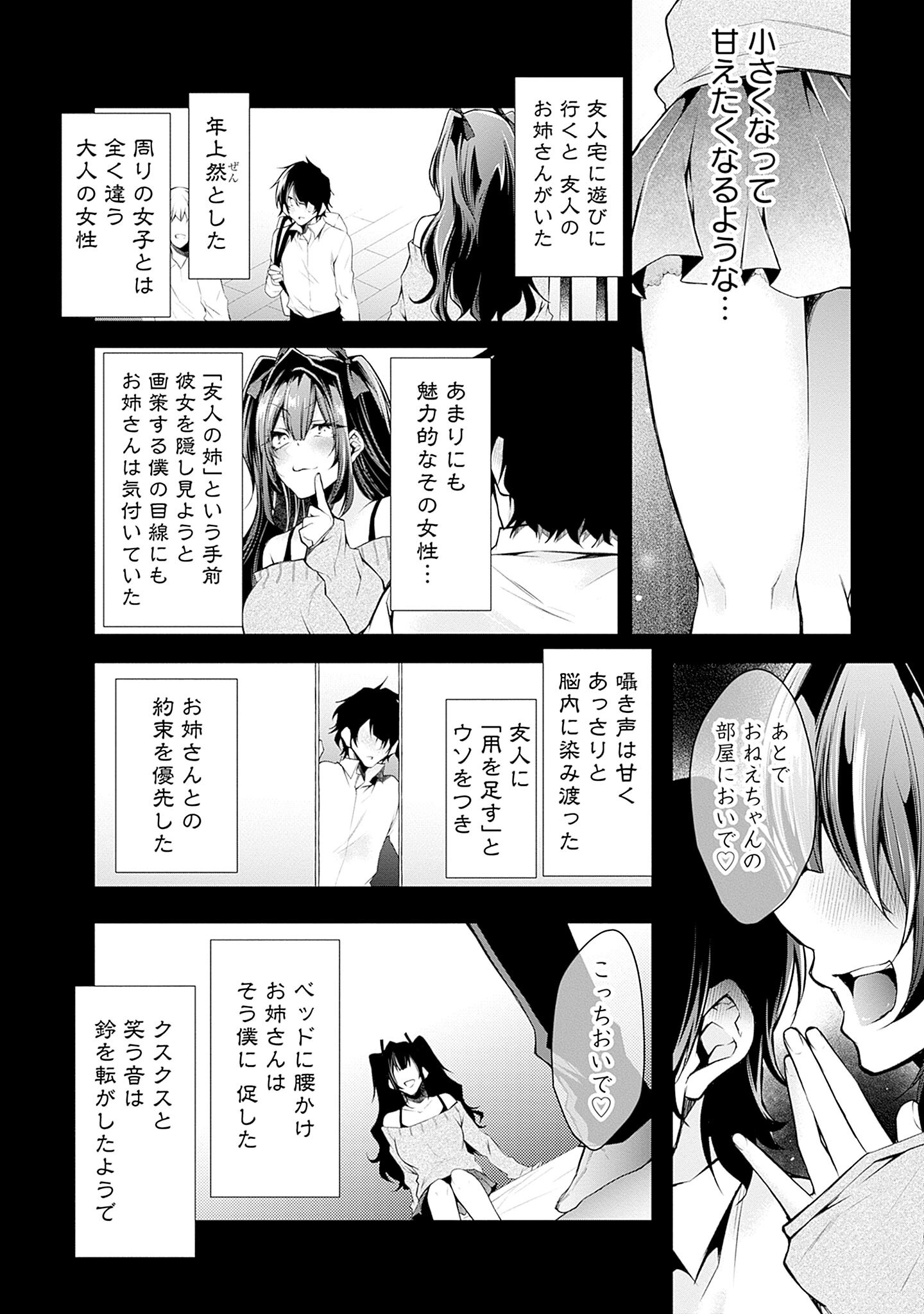 Negai Ai: Hajimete Doushi no Hajirai Yuugi - Chapter 4 - Page 14