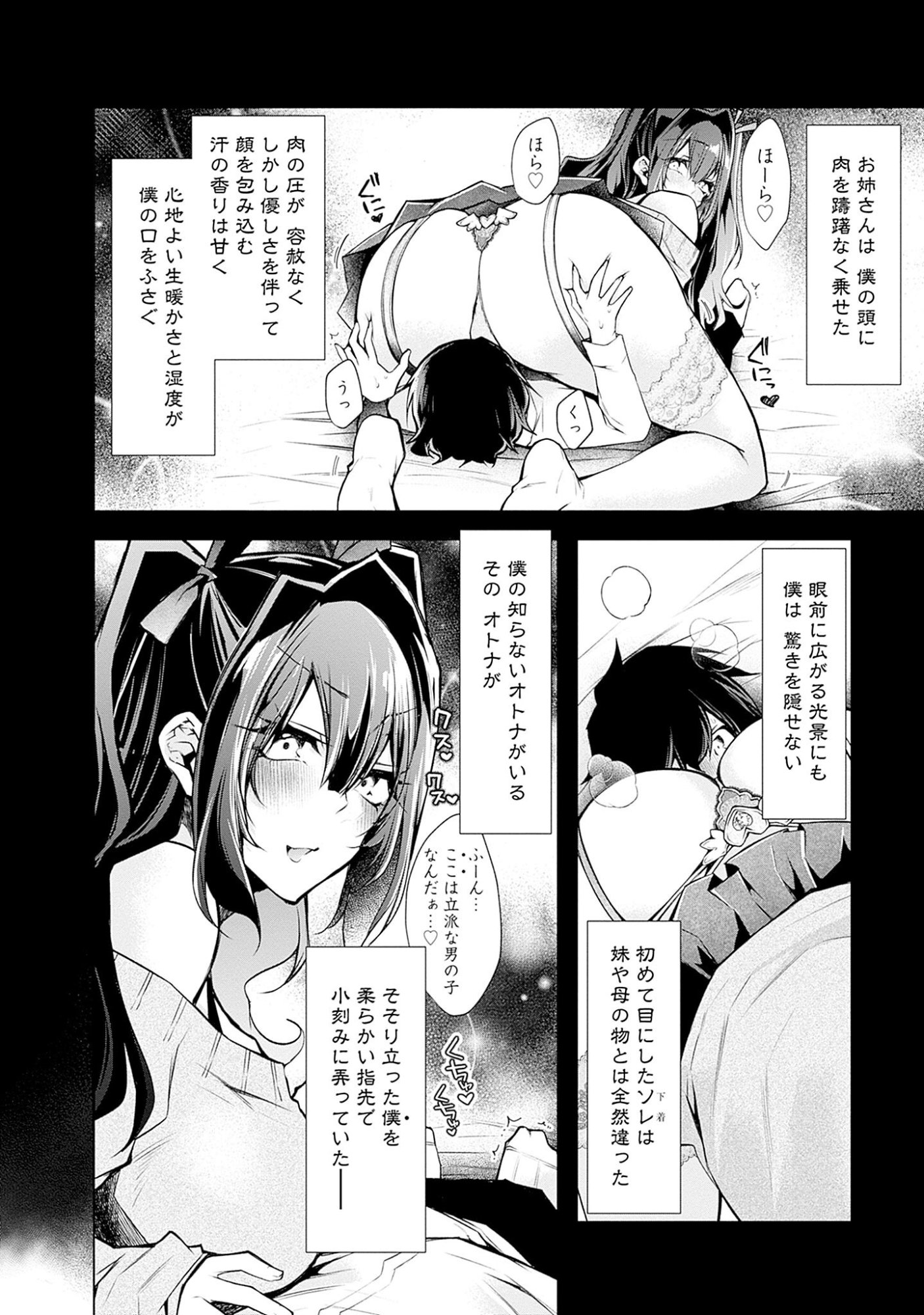 Negai Ai: Hajimete Doushi no Hajirai Yuugi - Chapter 4 - Page 16