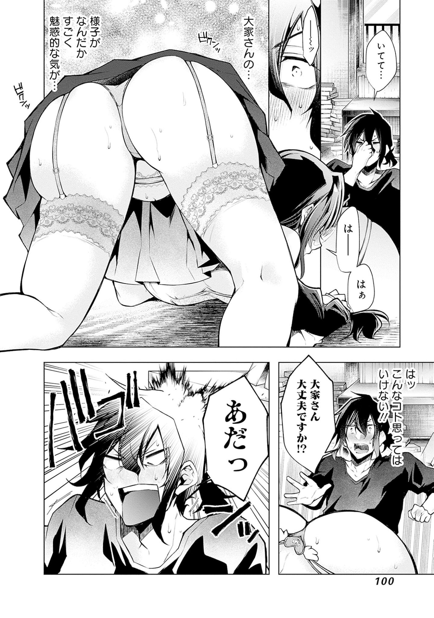 Negai Ai: Hajimete Doushi no Hajirai Yuugi - Chapter 4 - Page 20
