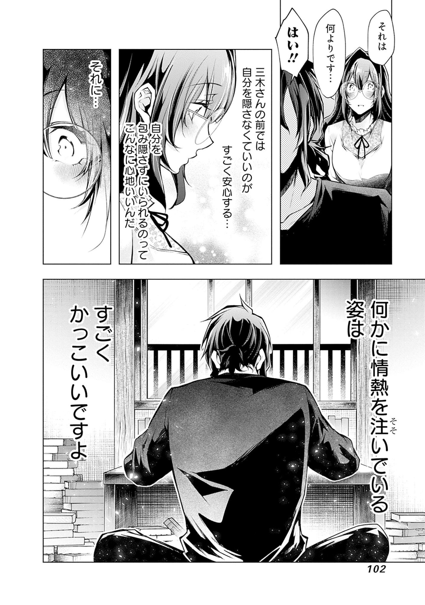 Negai Ai: Hajimete Doushi no Hajirai Yuugi - Chapter 4 - Page 22