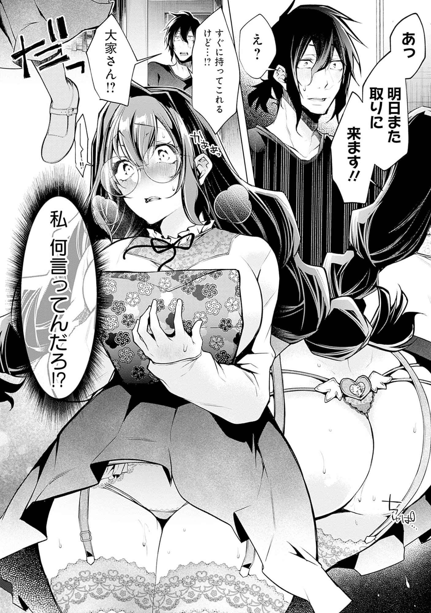Negai Ai: Hajimete Doushi no Hajirai Yuugi - Chapter 4 - Page 24