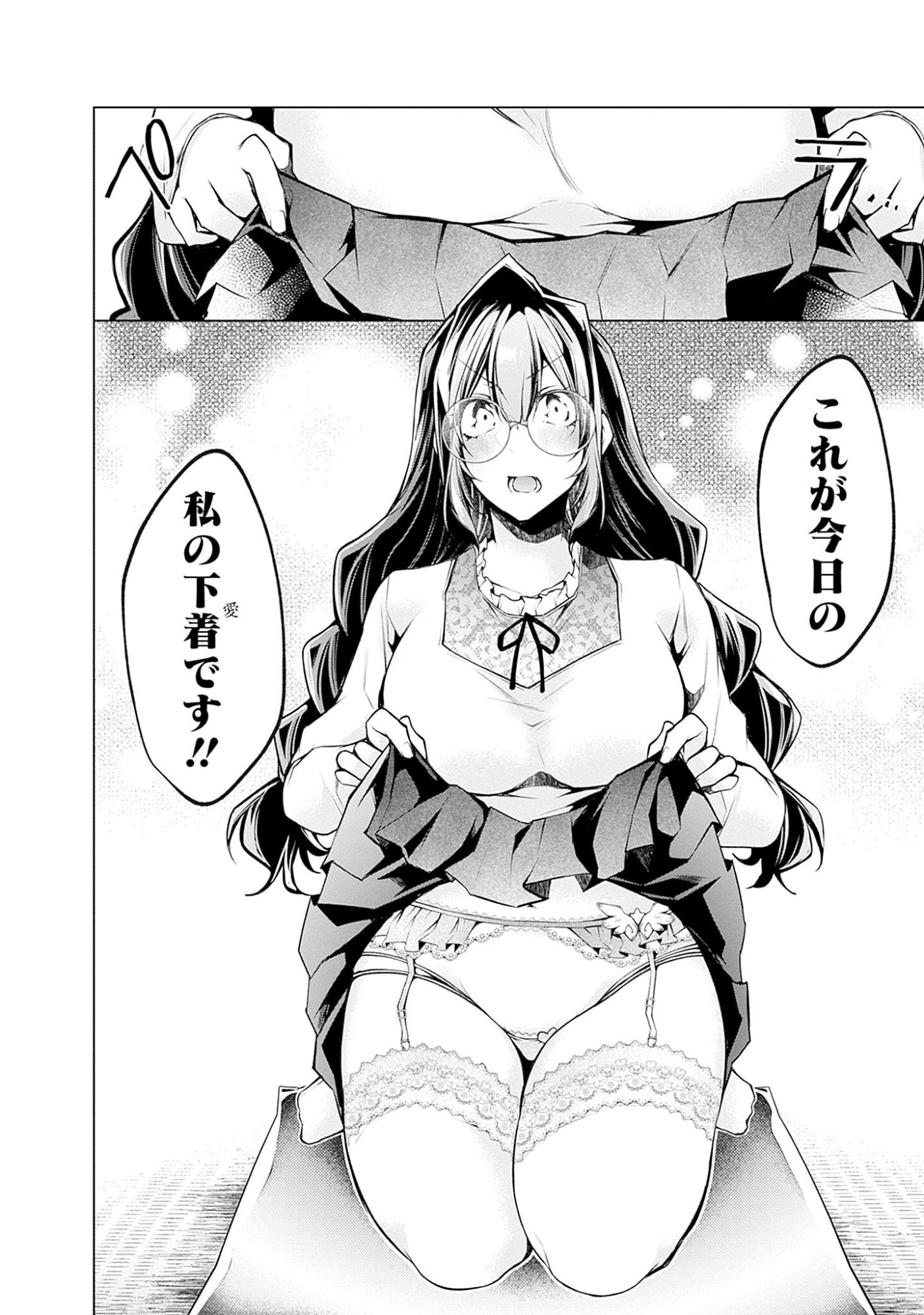 Negai Ai: Hajimete Doushi no Hajirai Yuugi - Chapter 4 - Page 4