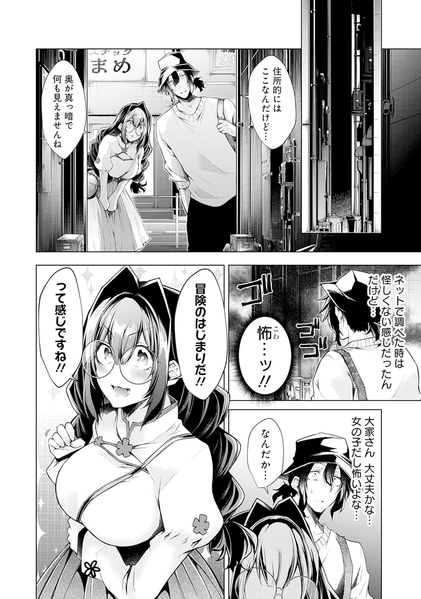 Negai Ai: Hajimete Doushi no Hajirai Yuugi - Chapter 5 - Page 12