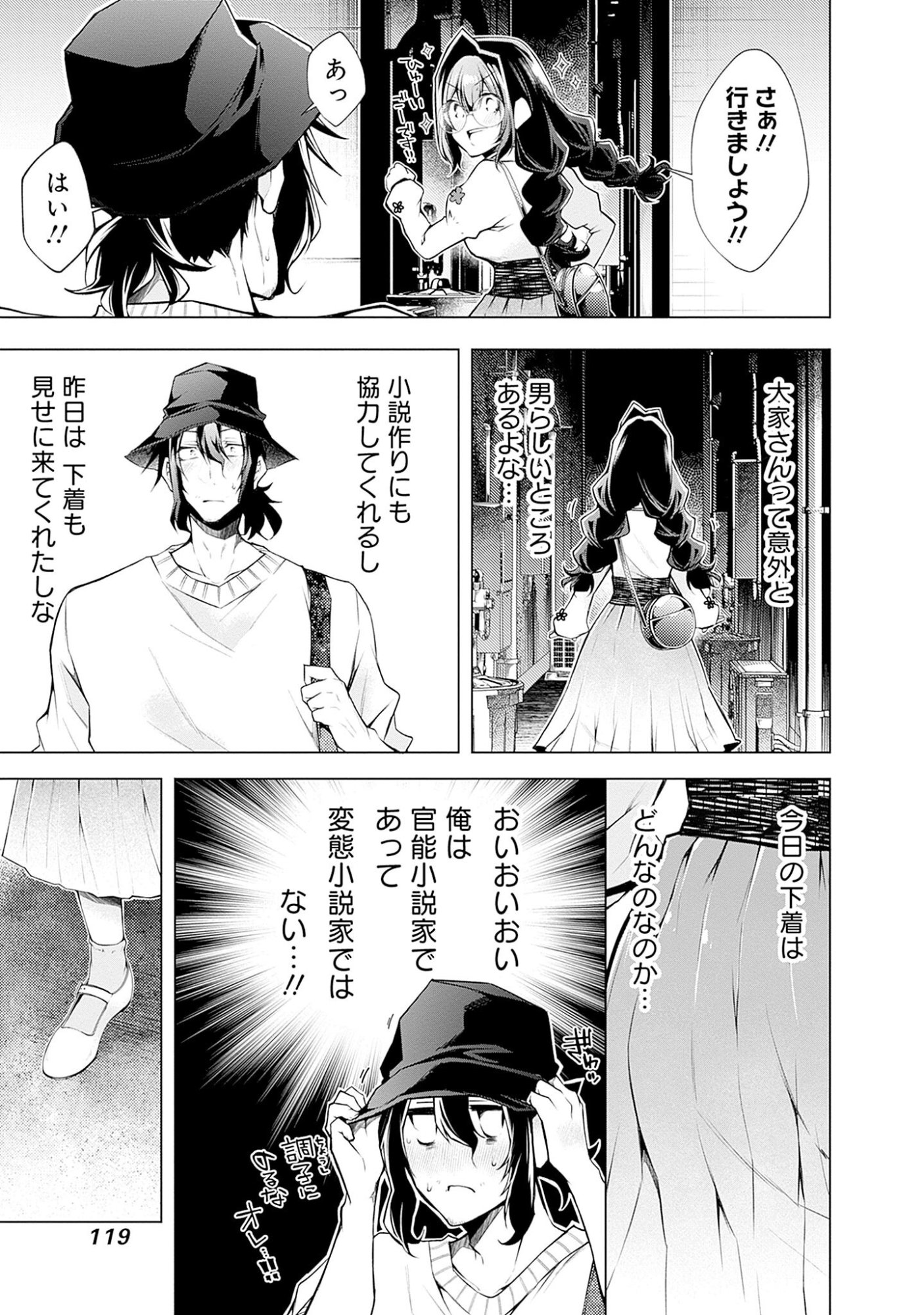 Negai Ai: Hajimete Doushi no Hajirai Yuugi - Chapter 5 - Page 13