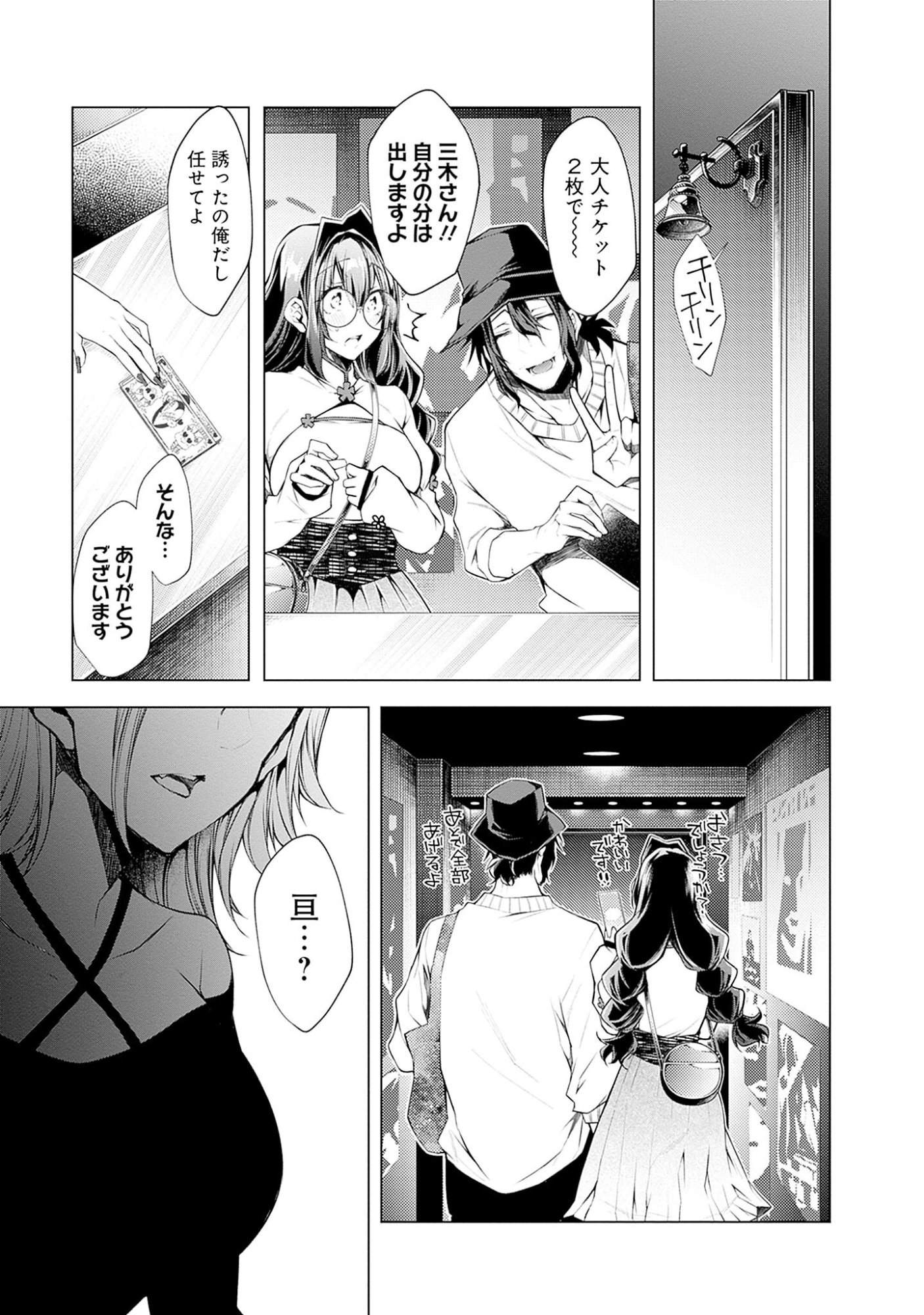 Negai Ai: Hajimete Doushi no Hajirai Yuugi - Chapter 5 - Page 17