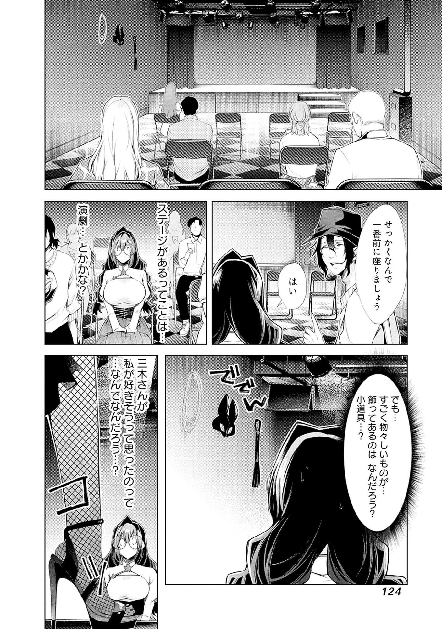 Negai Ai: Hajimete Doushi no Hajirai Yuugi - Chapter 5 - Page 18