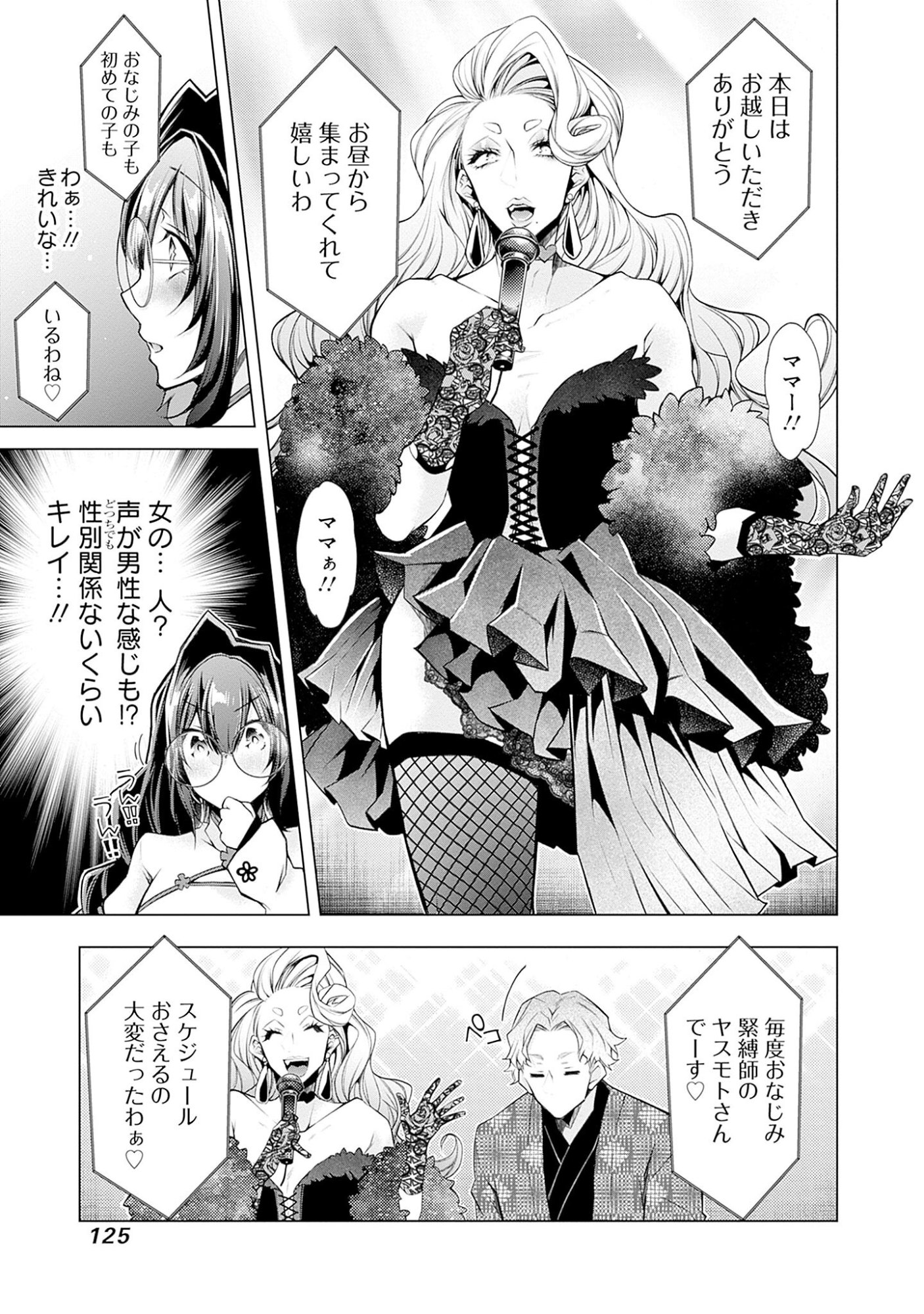 Negai Ai: Hajimete Doushi no Hajirai Yuugi - Chapter 5 - Page 19