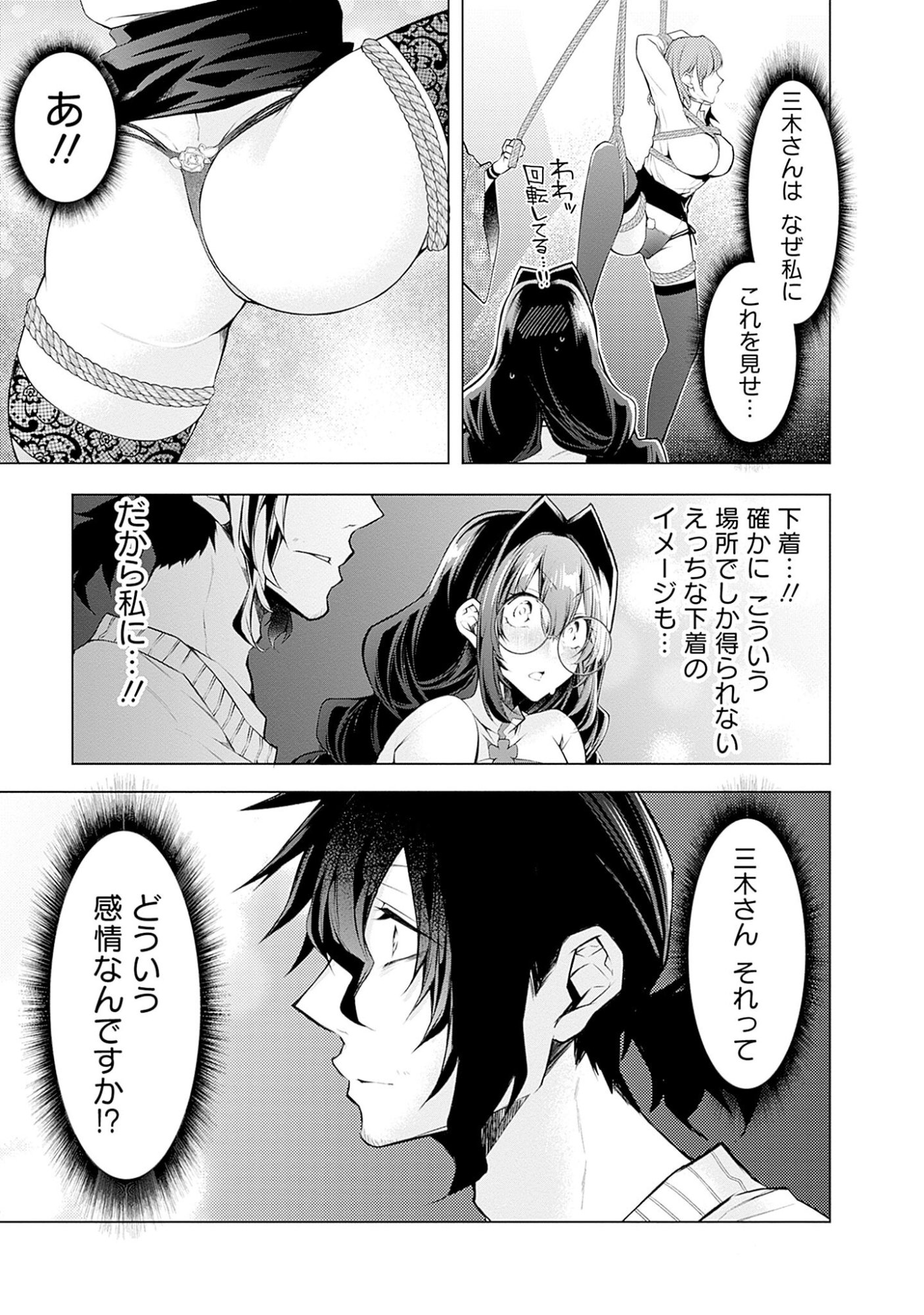 Negai Ai: Hajimete Doushi no Hajirai Yuugi - Chapter 5 - Page 23