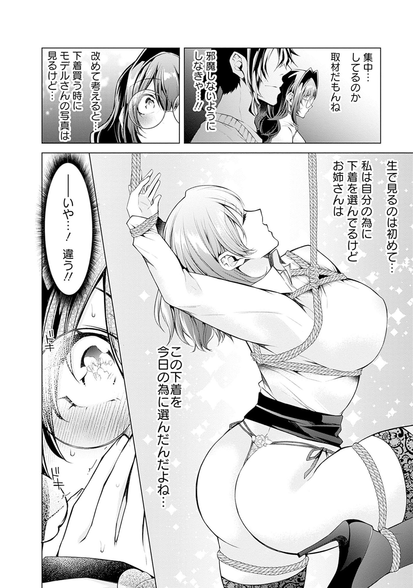 Negai Ai: Hajimete Doushi no Hajirai Yuugi - Chapter 5 - Page 24