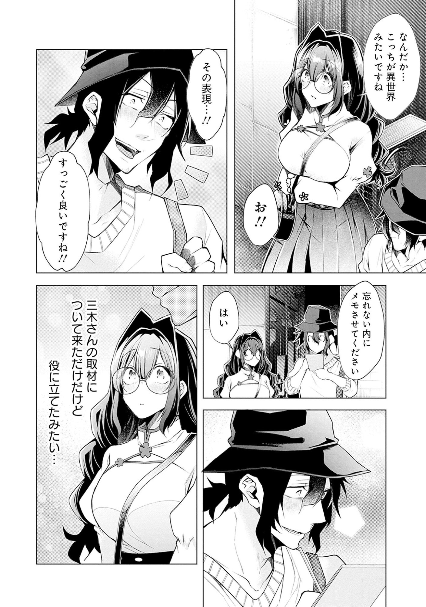 Negai Ai: Hajimete Doushi no Hajirai Yuugi - Chapter 6 - Page 10