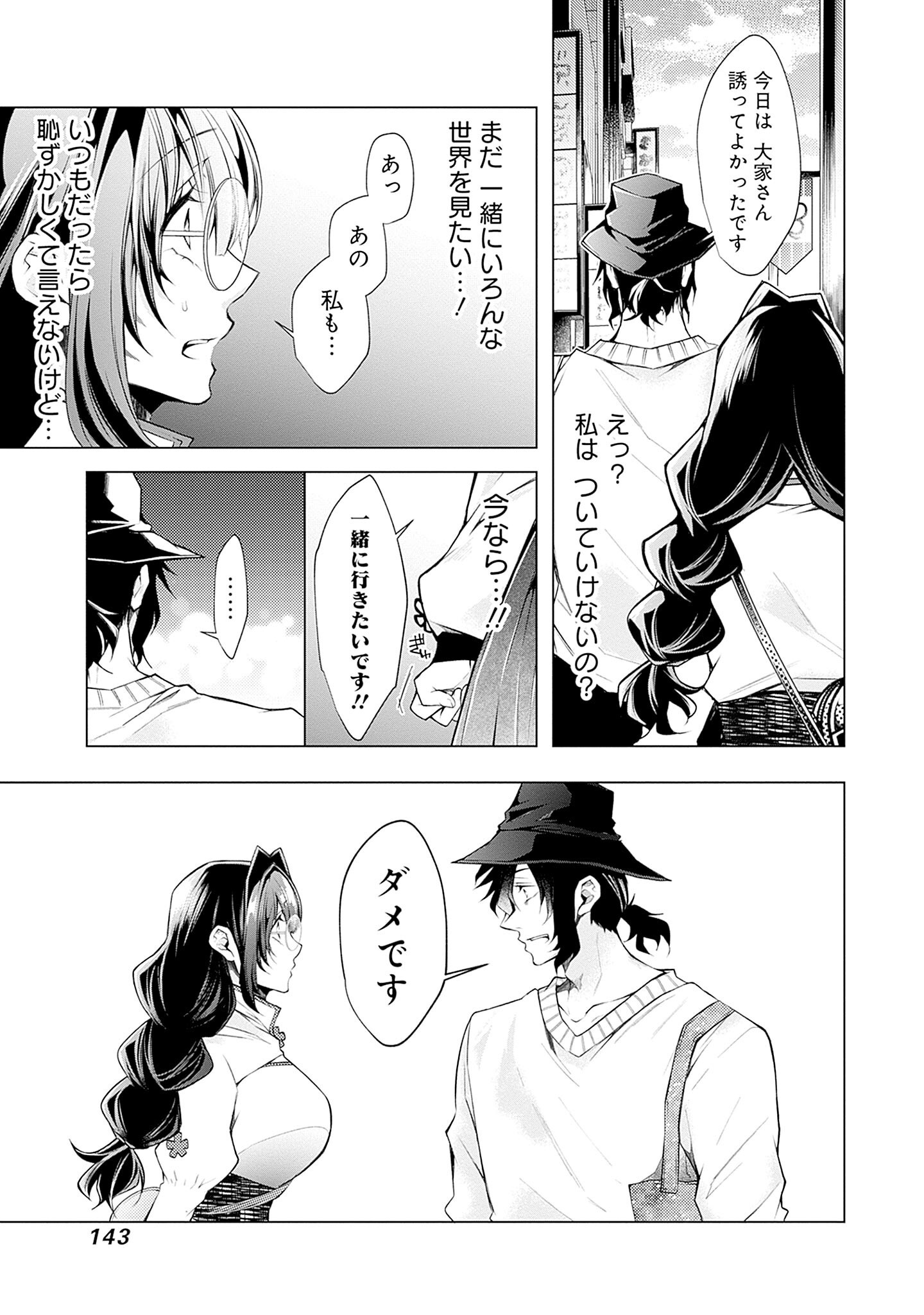 Negai Ai: Hajimete Doushi no Hajirai Yuugi - Chapter 6 - Page 13
