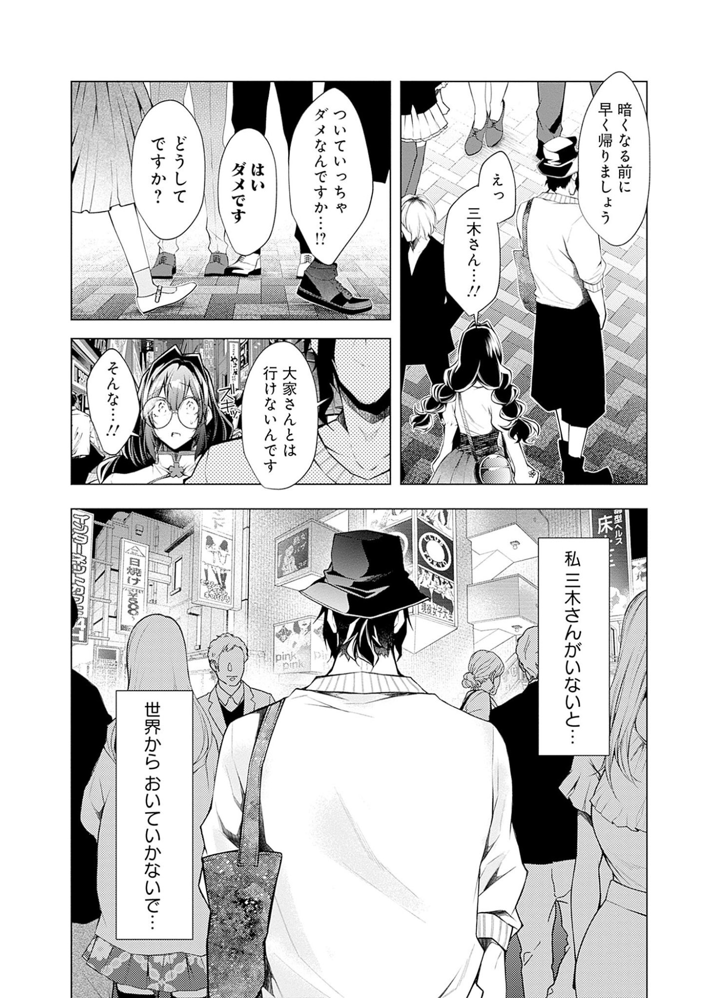 Negai Ai: Hajimete Doushi no Hajirai Yuugi - Chapter 6 - Page 14