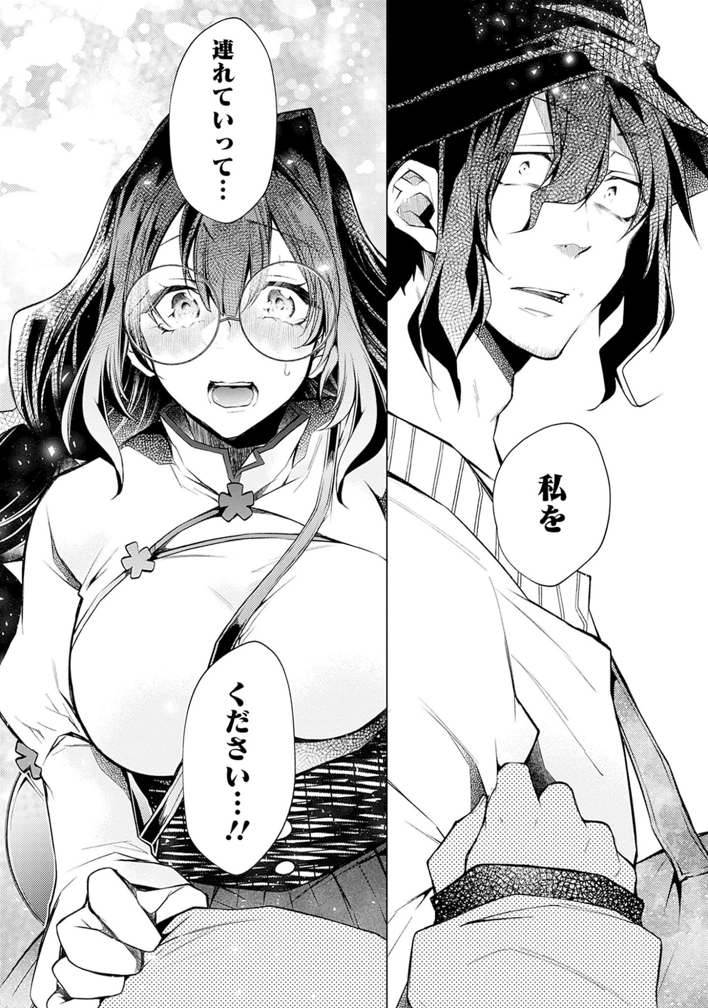 Negai Ai: Hajimete Doushi no Hajirai Yuugi - Chapter 6 - Page 16