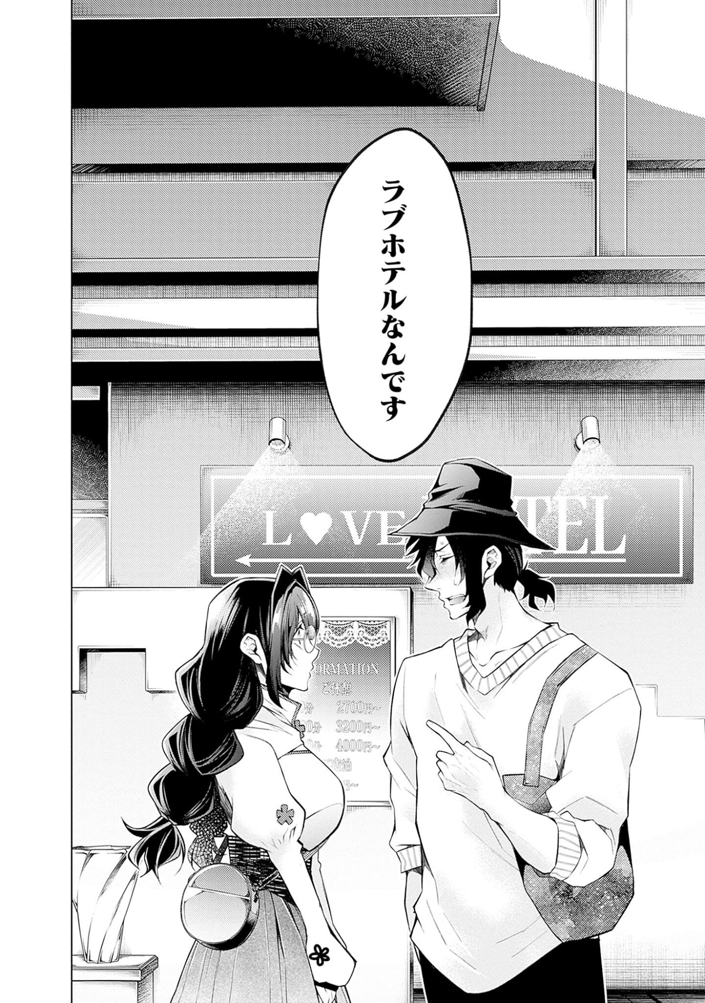 Negai Ai: Hajimete Doushi no Hajirai Yuugi - Chapter 6 - Page 18