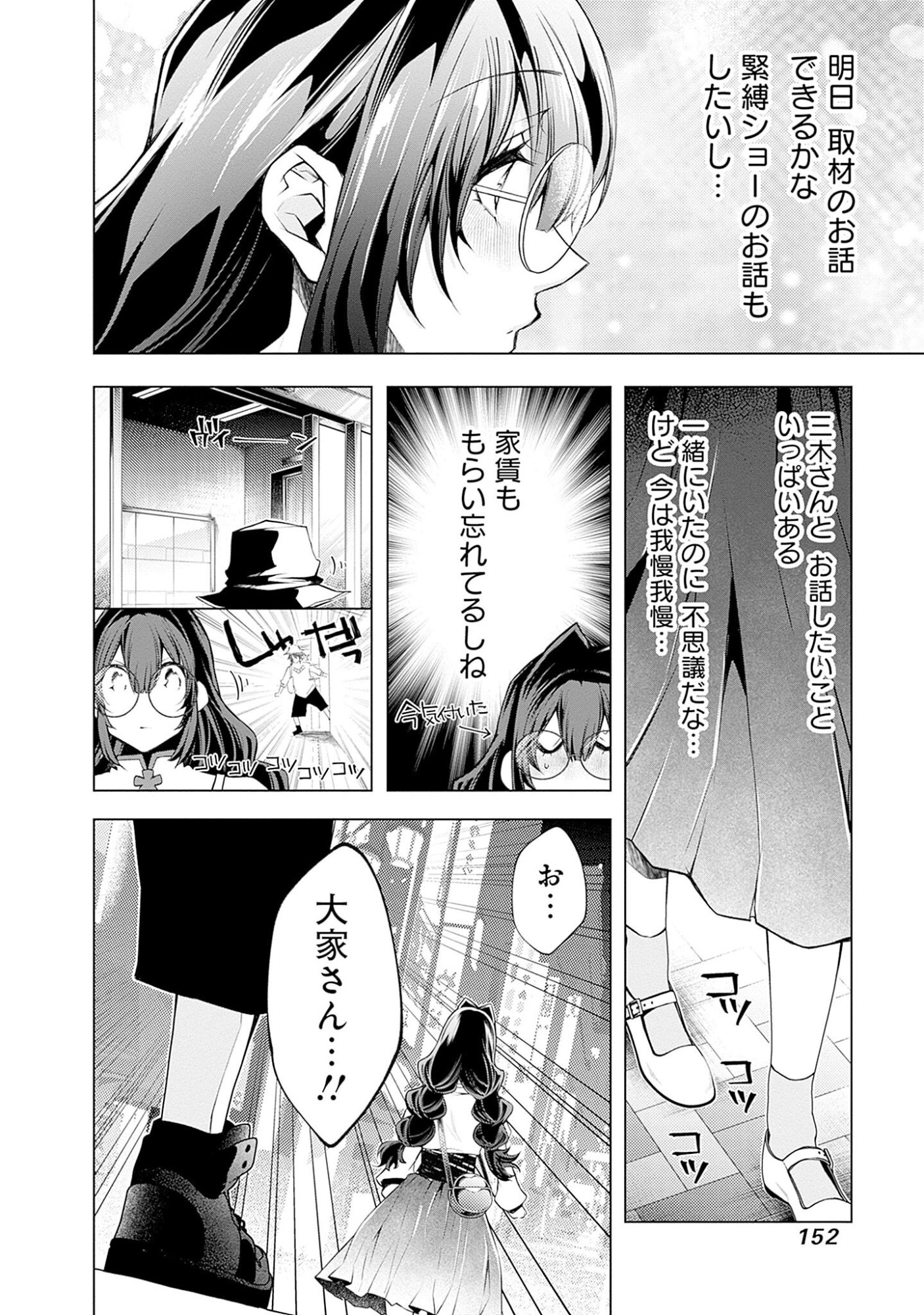 Negai Ai: Hajimete Doushi no Hajirai Yuugi - Chapter 6 - Page 22