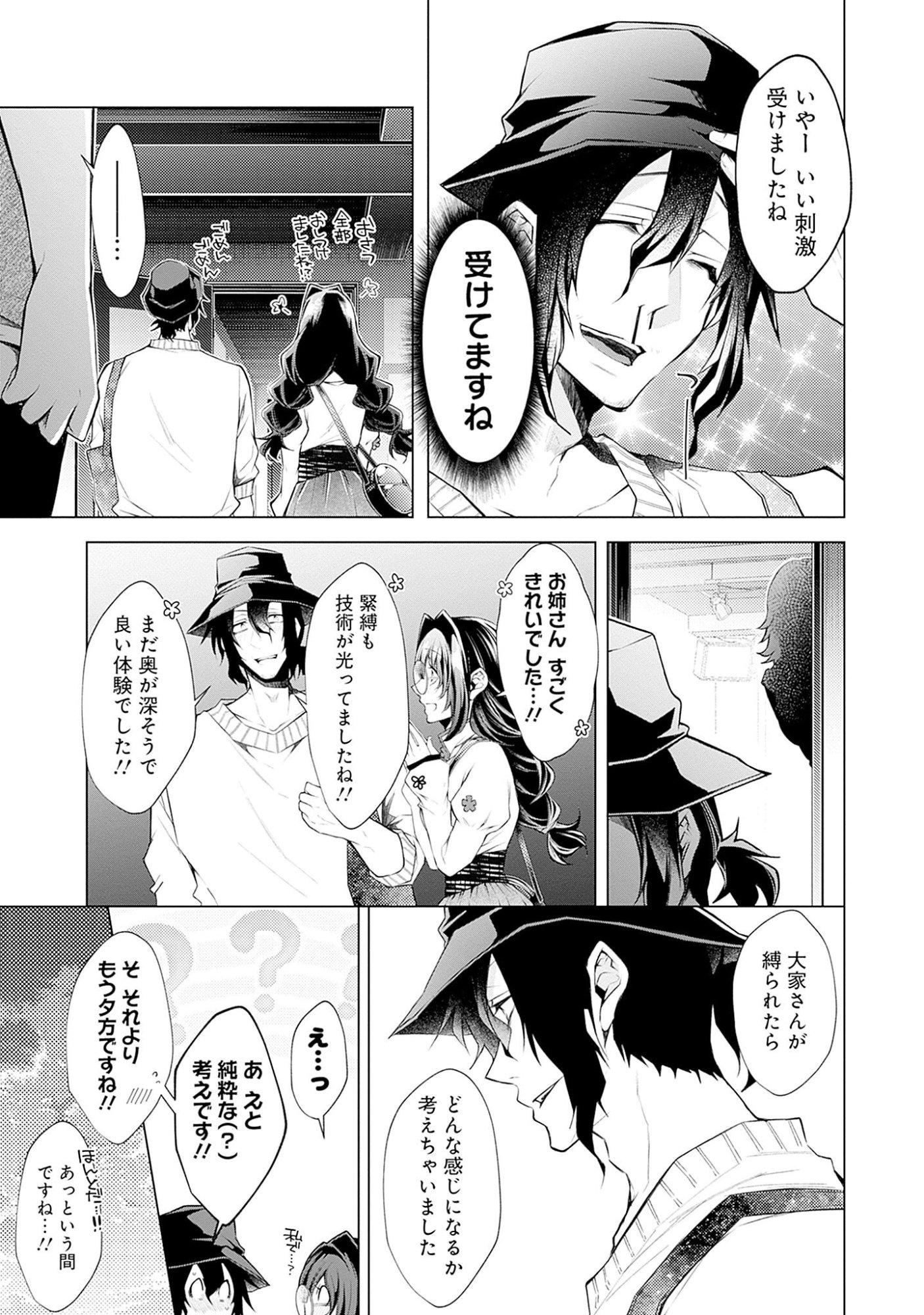Negai Ai: Hajimete Doushi no Hajirai Yuugi - Chapter 6 - Page 9