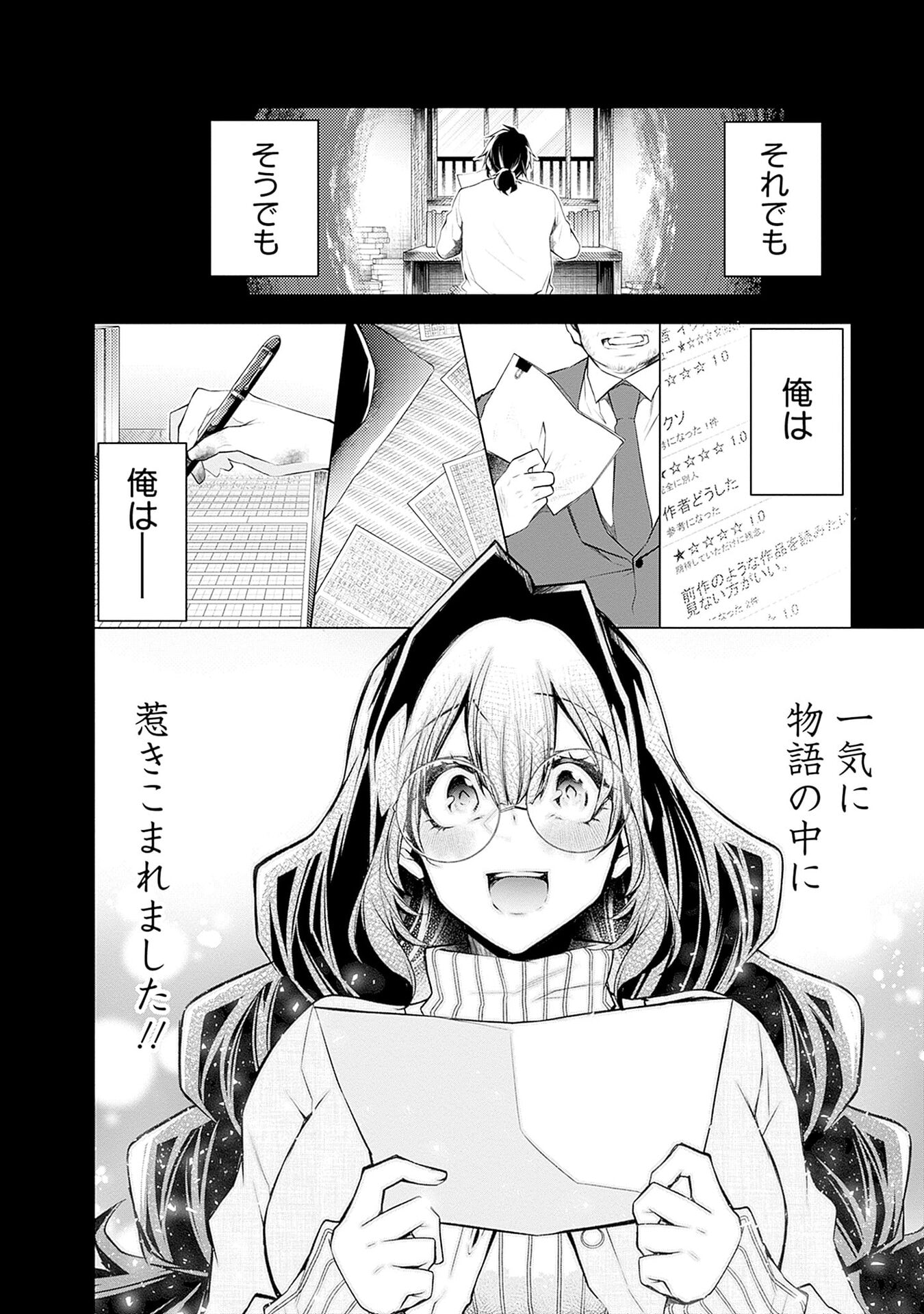 Negai Ai: Hajimete Doushi no Hajirai Yuugi - Chapter 7 - Page 10