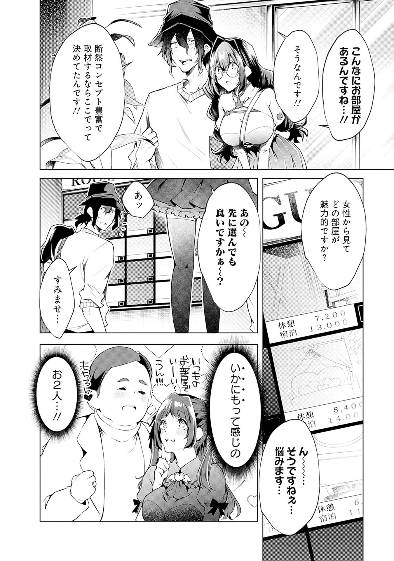 Negai Ai: Hajimete Doushi no Hajirai Yuugi - Chapter 7 - Page 16