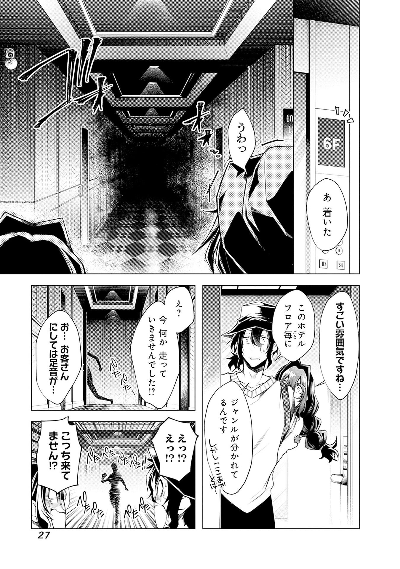 Negai Ai: Hajimete Doushi no Hajirai Yuugi - Chapter 7 - Page 25
