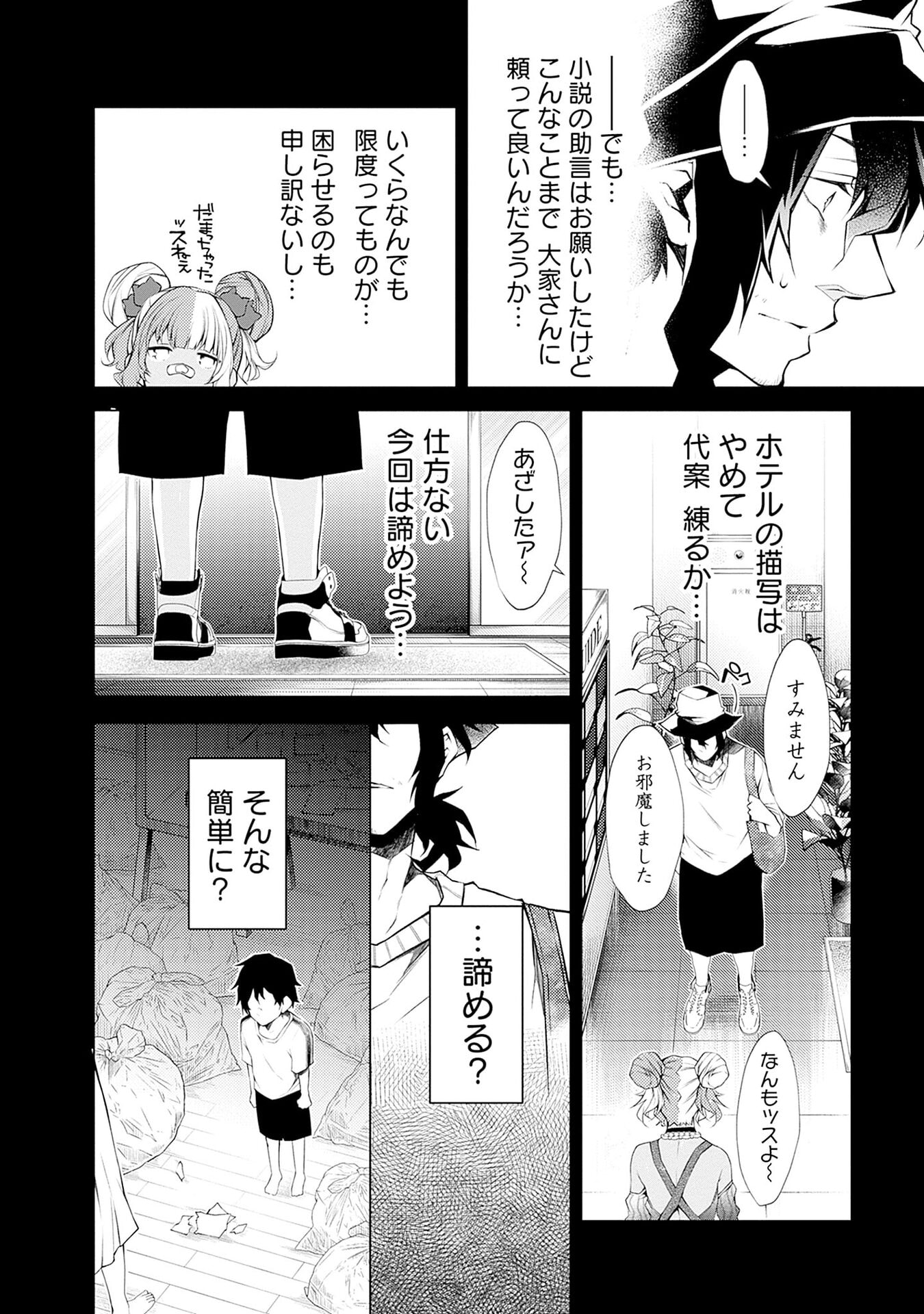 Negai Ai: Hajimete Doushi no Hajirai Yuugi - Chapter 7 - Page 8