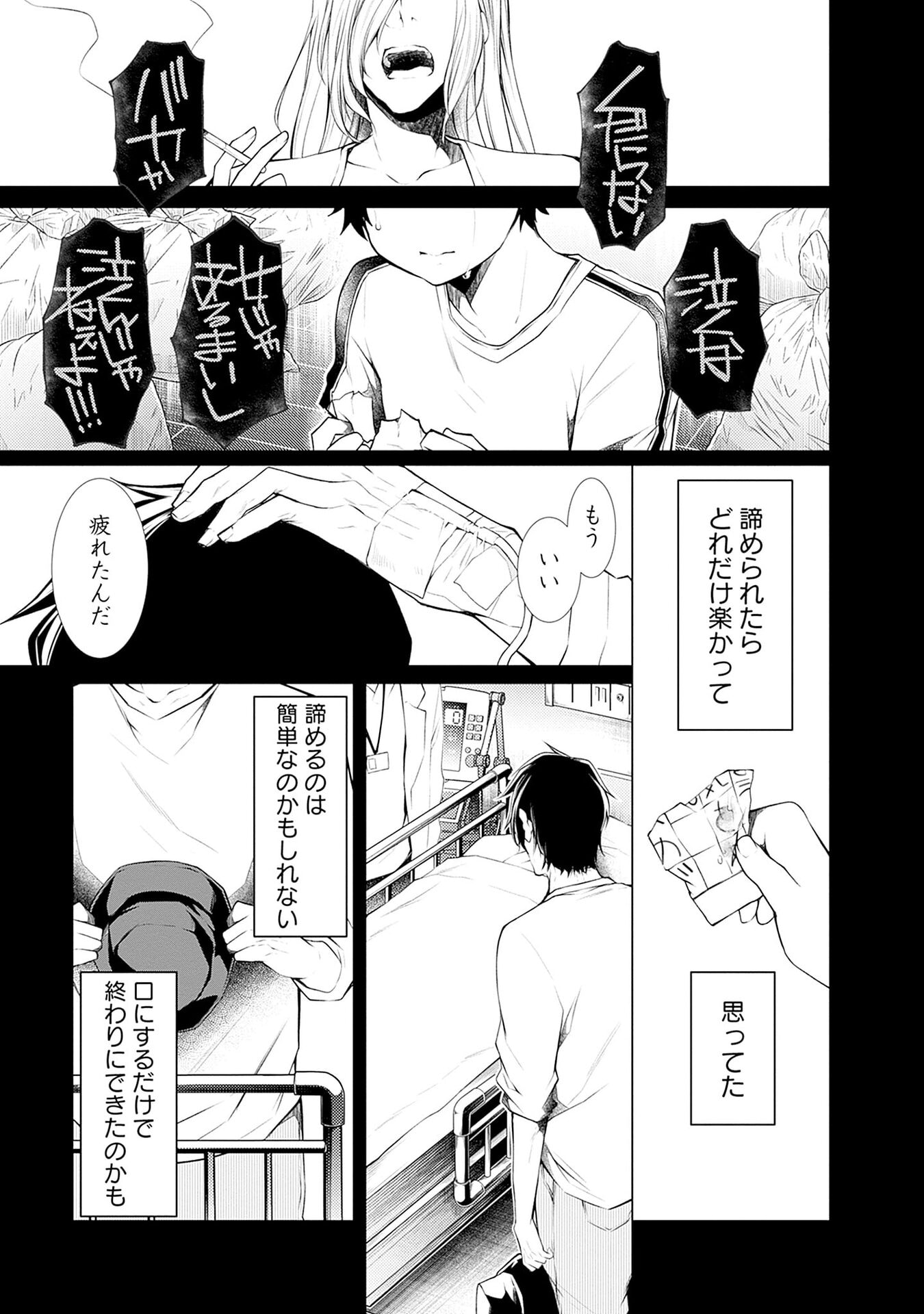 Negai Ai: Hajimete Doushi no Hajirai Yuugi - Chapter 7 - Page 9