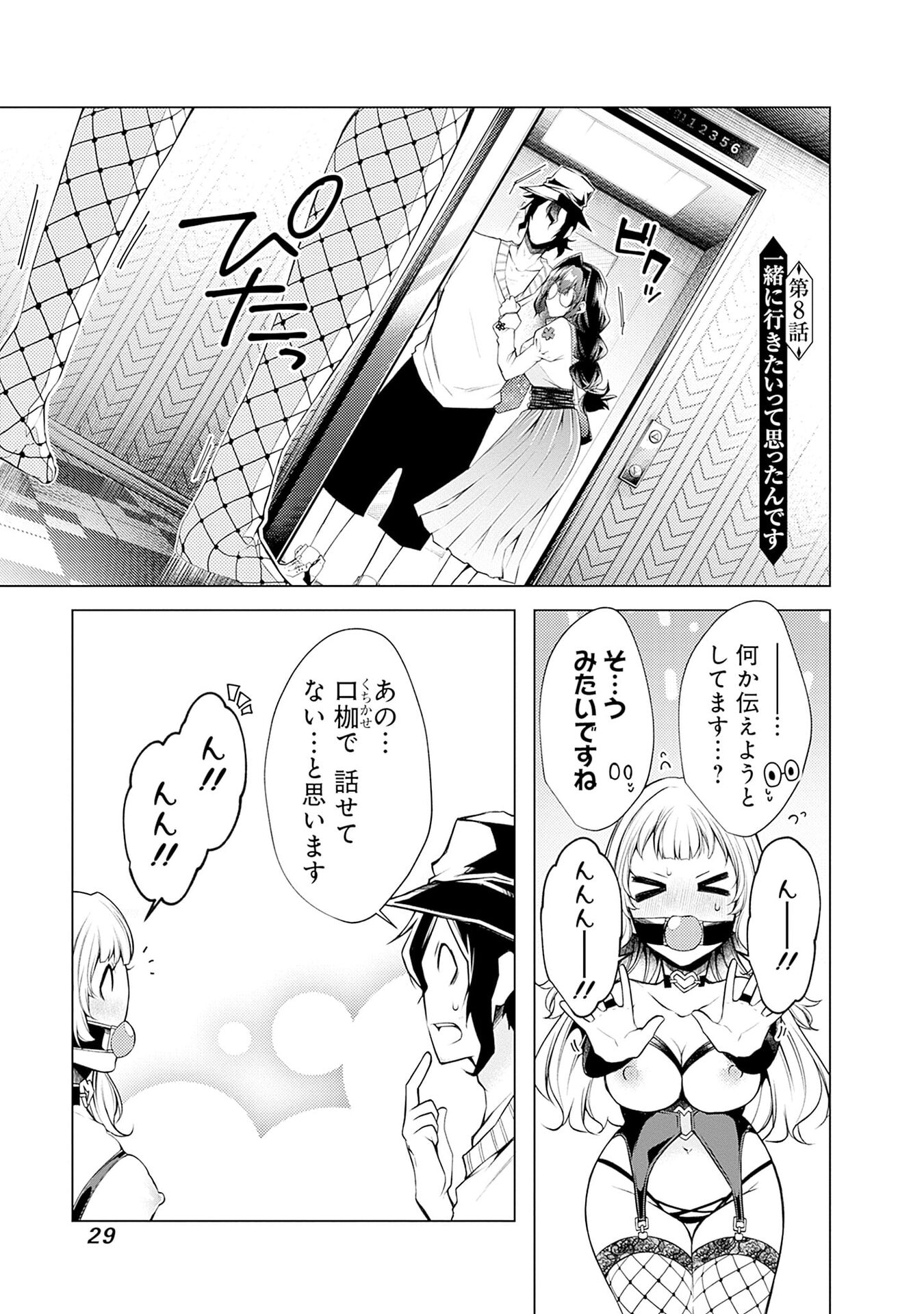 Negai Ai: Hajimete Doushi no Hajirai Yuugi - Chapter 8 - Page 1