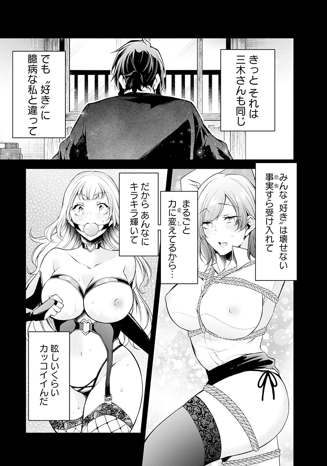 Negai Ai: Hajimete Doushi no Hajirai Yuugi - Chapter 8 - Page 13