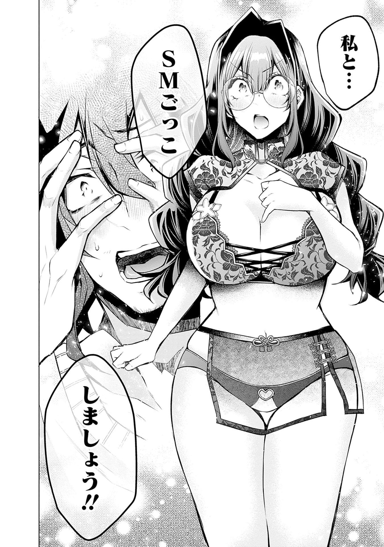 Negai Ai: Hajimete Doushi no Hajirai Yuugi - Chapter 8 - Page 16