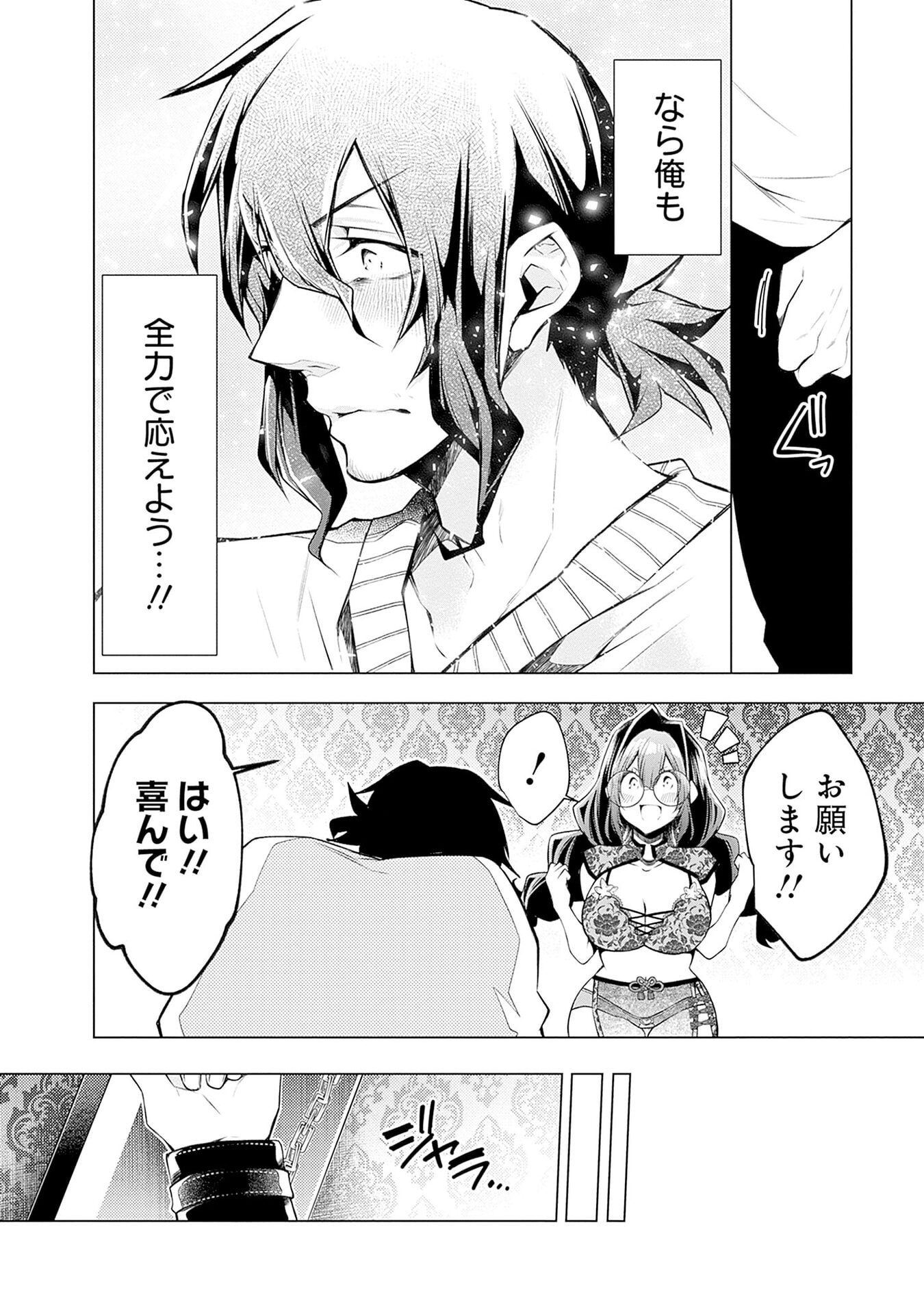 Negai Ai: Hajimete Doushi no Hajirai Yuugi - Chapter 8 - Page 18