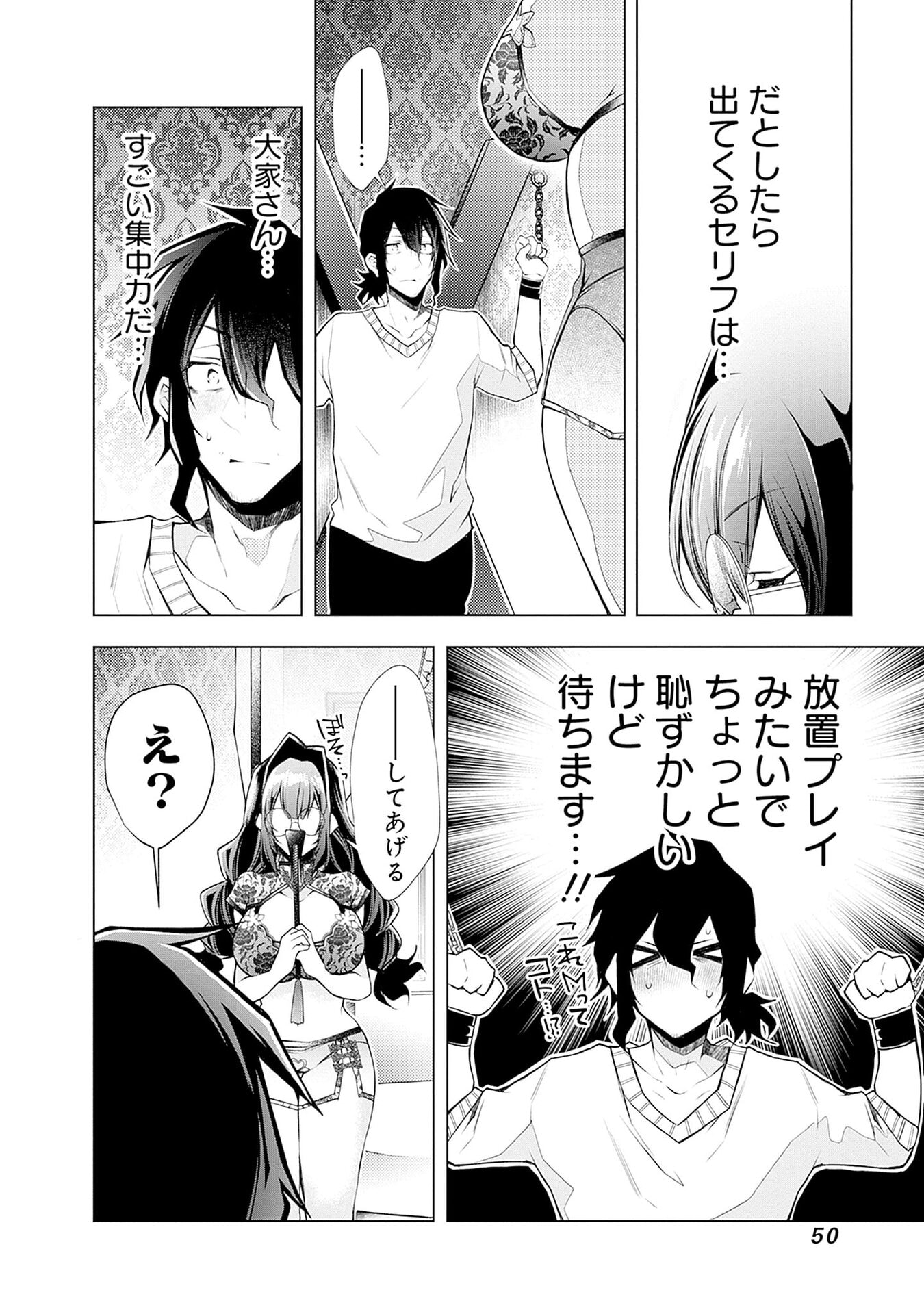 Negai Ai: Hajimete Doushi no Hajirai Yuugi - Chapter 8 - Page 22