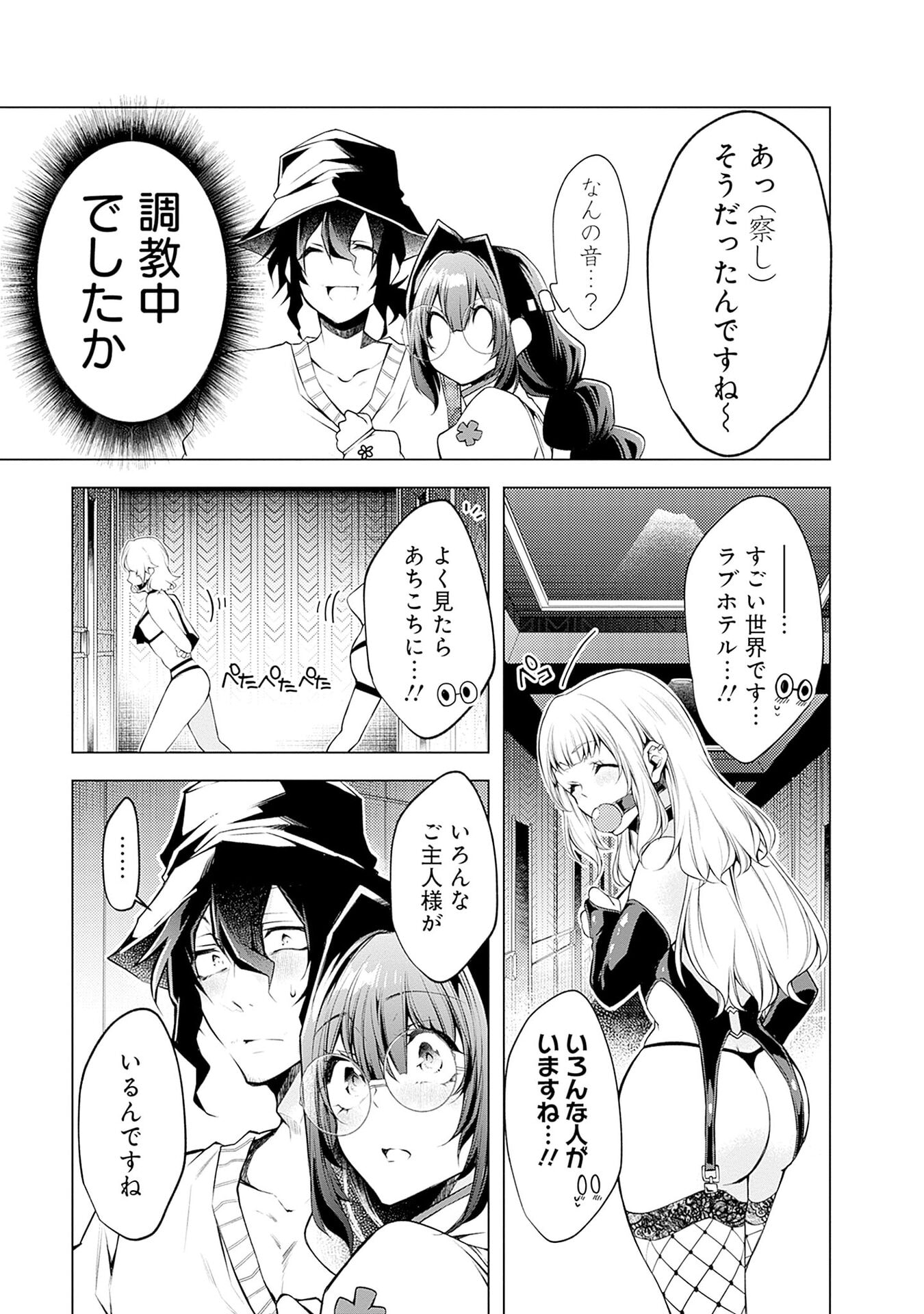 Negai Ai: Hajimete Doushi no Hajirai Yuugi - Chapter 8 - Page 3