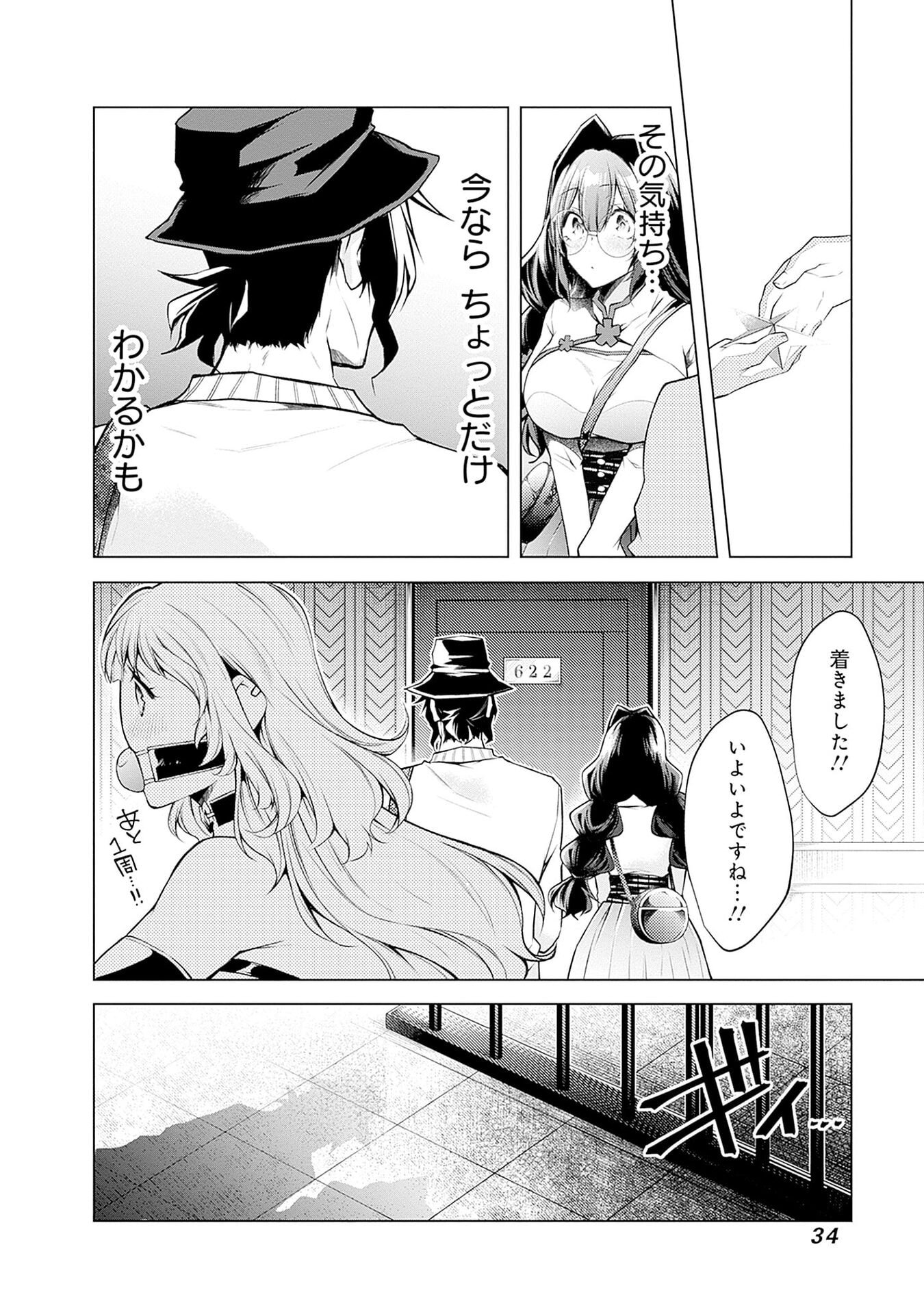 Negai Ai: Hajimete Doushi no Hajirai Yuugi - Chapter 8 - Page 6