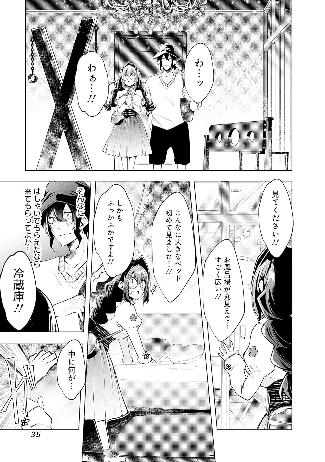 Negai Ai: Hajimete Doushi no Hajirai Yuugi - Chapter 8 - Page 7