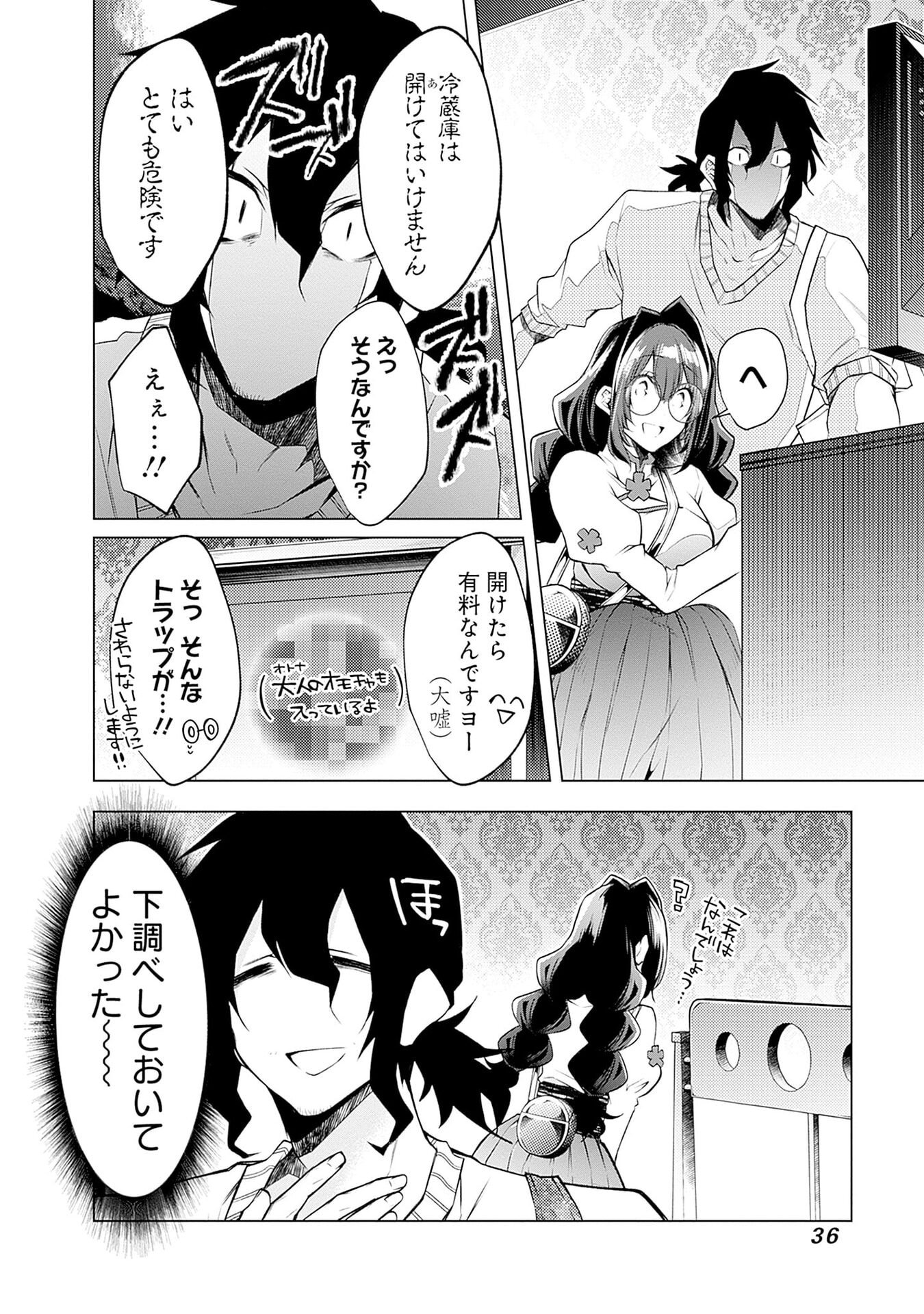 Negai Ai: Hajimete Doushi no Hajirai Yuugi - Chapter 8 - Page 8