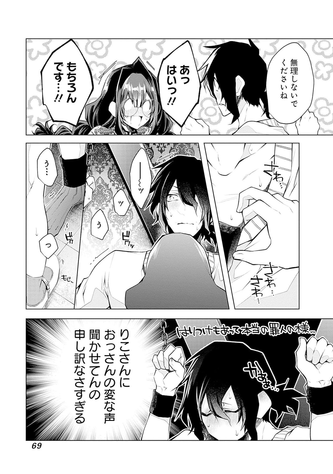 Negai Ai: Hajimete Doushi no Hajirai Yuugi - Chapter 9 - Page 15