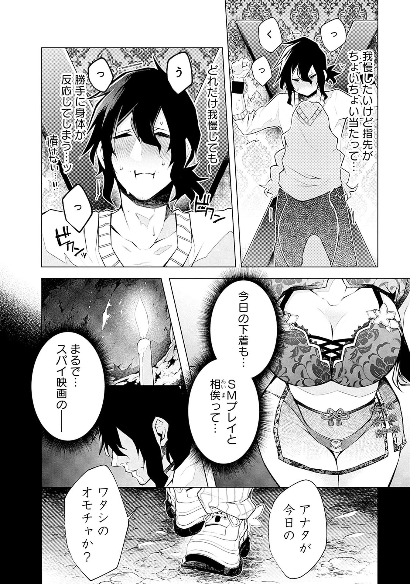 Negai Ai: Hajimete Doushi no Hajirai Yuugi - Chapter 9 - Page 16