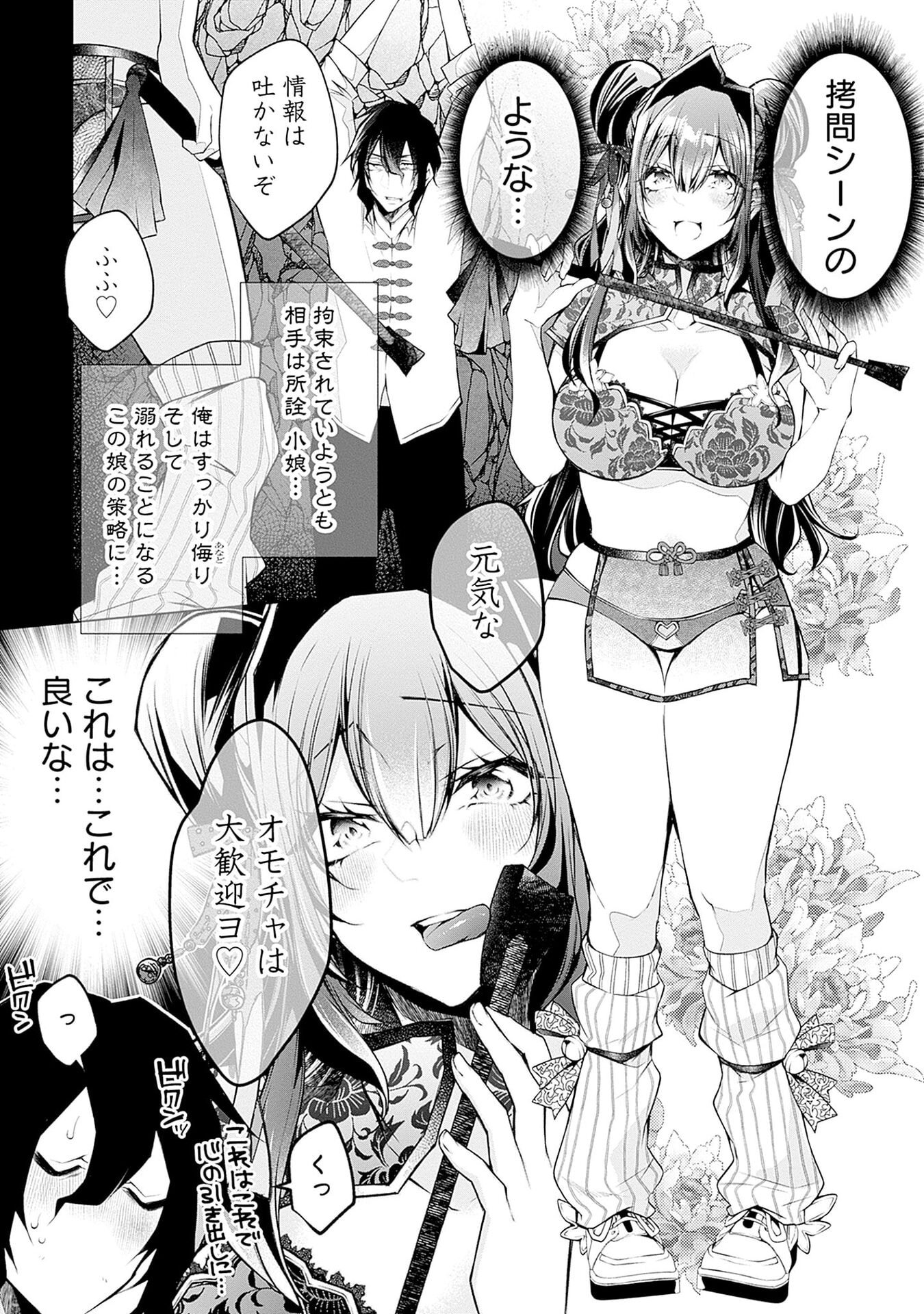 Negai Ai: Hajimete Doushi no Hajirai Yuugi - Chapter 9 - Page 17