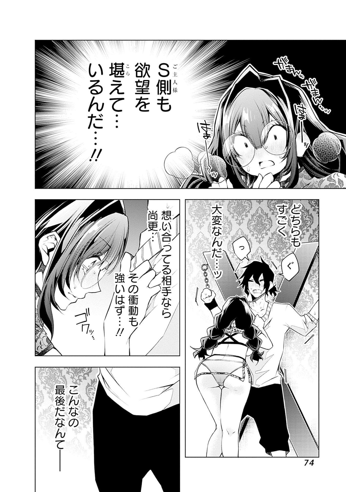 Negai Ai: Hajimete Doushi no Hajirai Yuugi - Chapter 9 - Page 20
