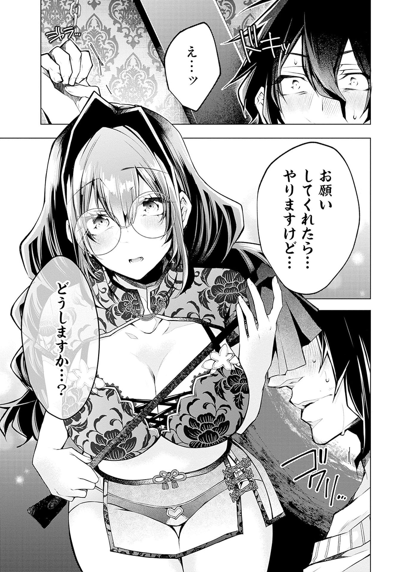 Negai Ai: Hajimete Doushi no Hajirai Yuugi - Chapter 9 - Page 24