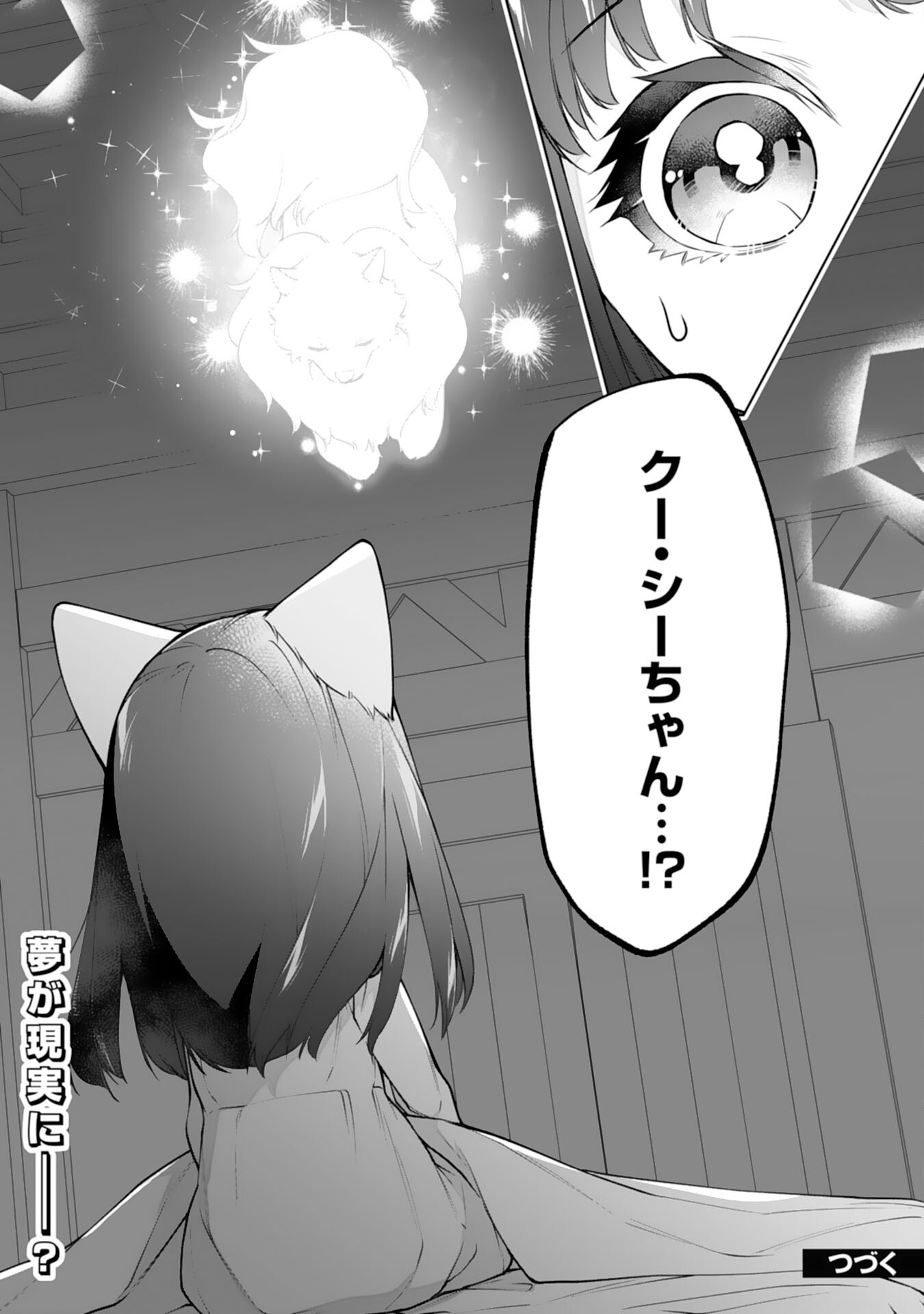Neko Neko Youjo no Aijou Gohan - Isekai de Mofumofu-tachi ni Ryouri wo Tsukurimasu! - Chapter 17 - Page 24