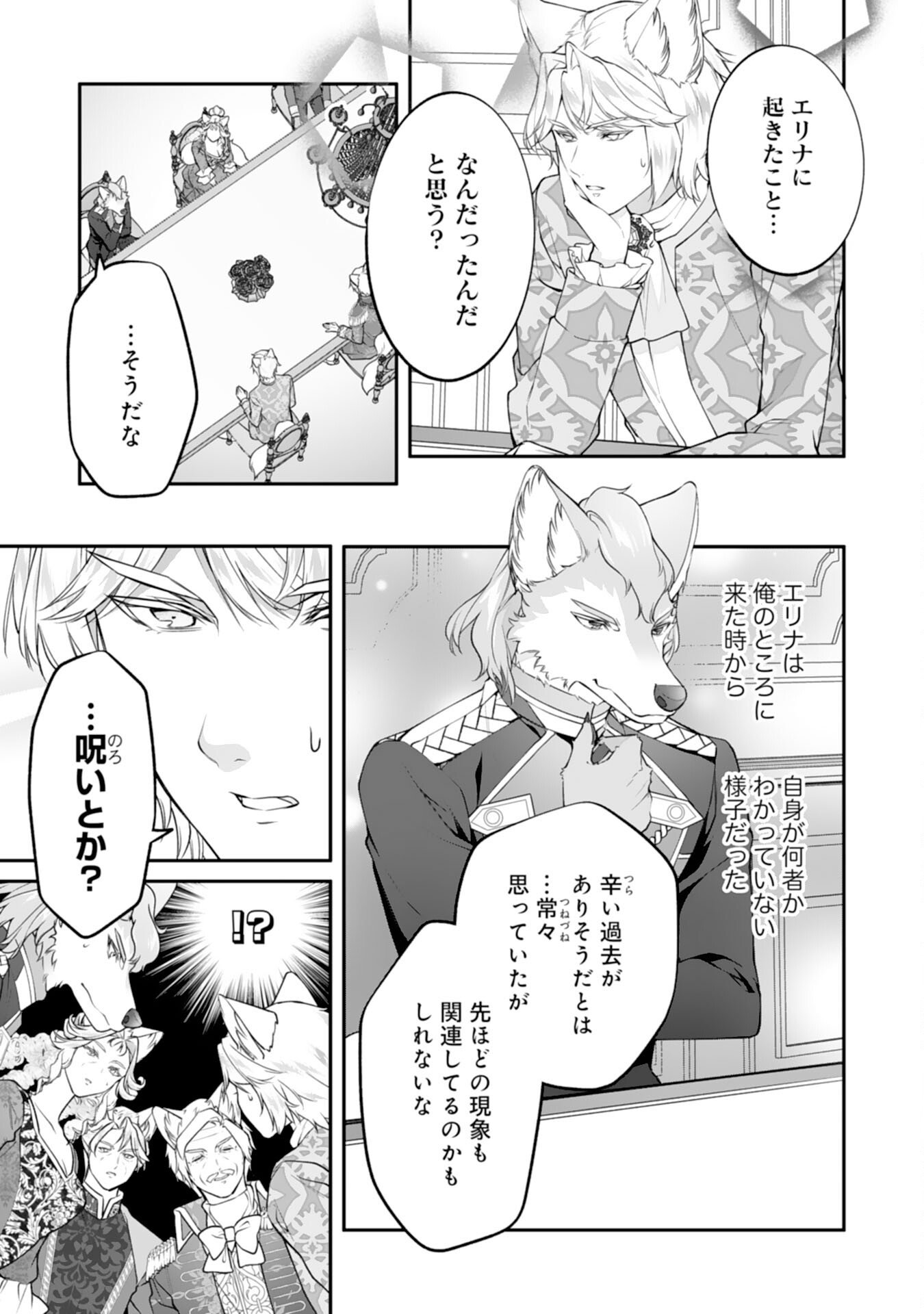 Neko Neko Youjo no Aijou Gohan - Isekai de Mofumofu-tachi ni Ryouri wo Tsukurimasu! - Chapter 17 - Page 7
