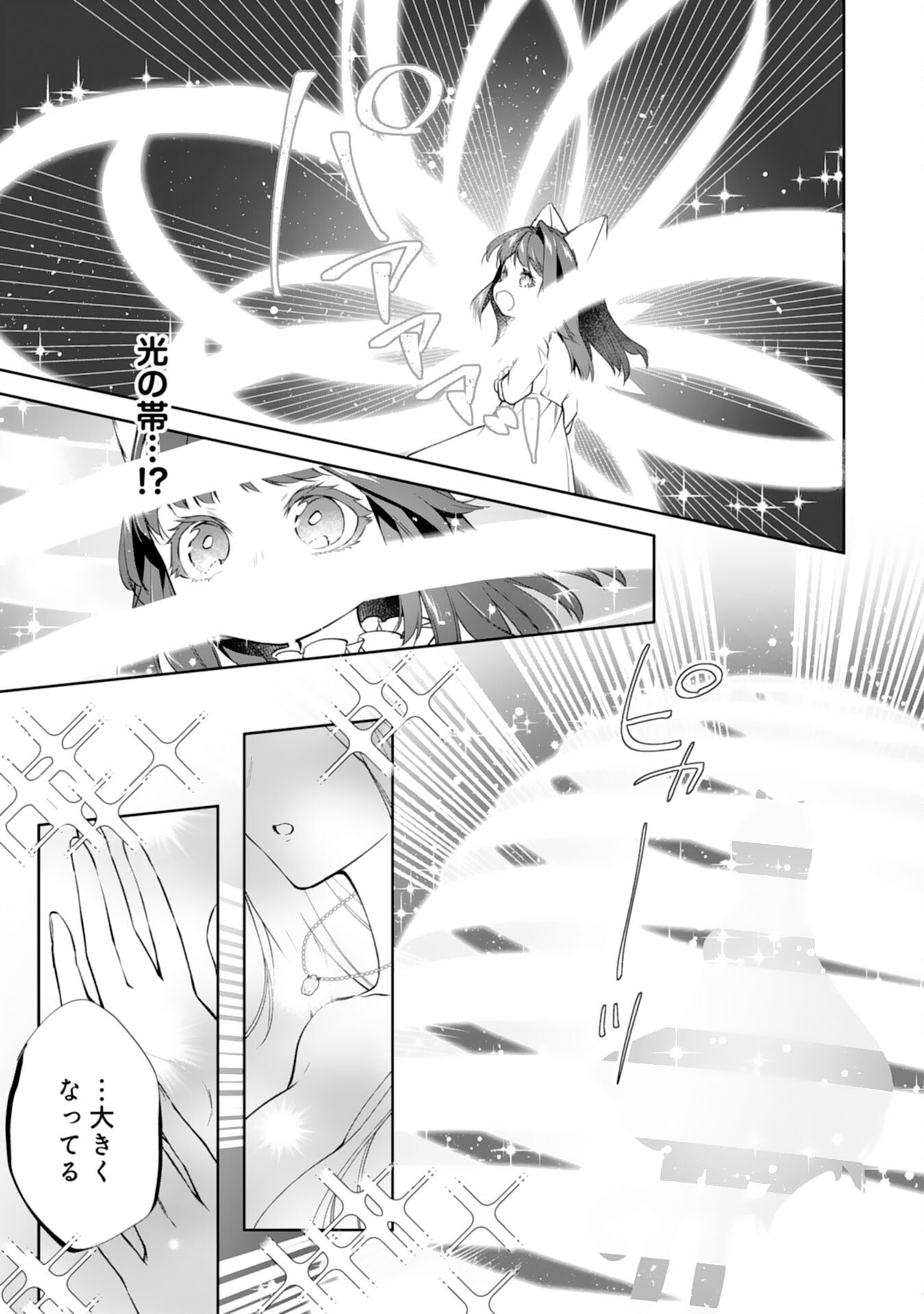 Neko Neko Youjo no Aijou Gohan - Isekai de Mofumofu-tachi ni Ryouri wo Tsukurimasu! - Chapter 18 - Page 13