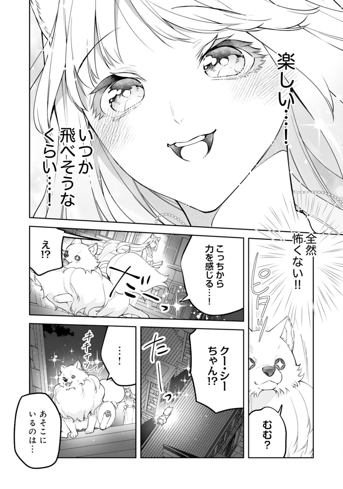 Neko Neko Youjo no Aijou Gohan - Isekai de Mofumofu-tachi ni Ryouri wo Tsukurimasu! - Chapter 18 - Page 22