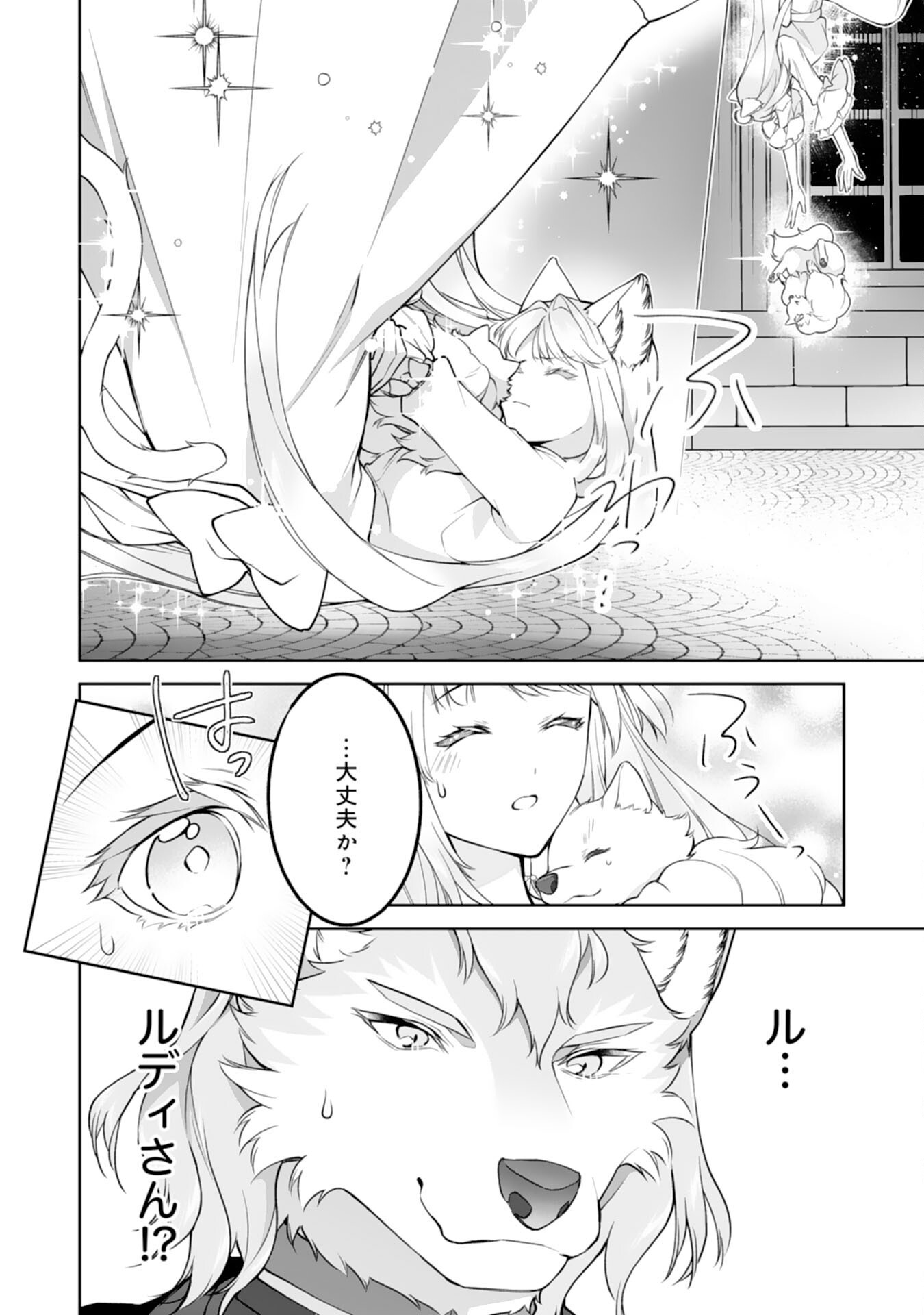 Neko Neko Youjo no Aijou Gohan - Isekai de Mofumofu-tachi ni Ryouri wo Tsukurimasu! - Chapter 18 - Page 24