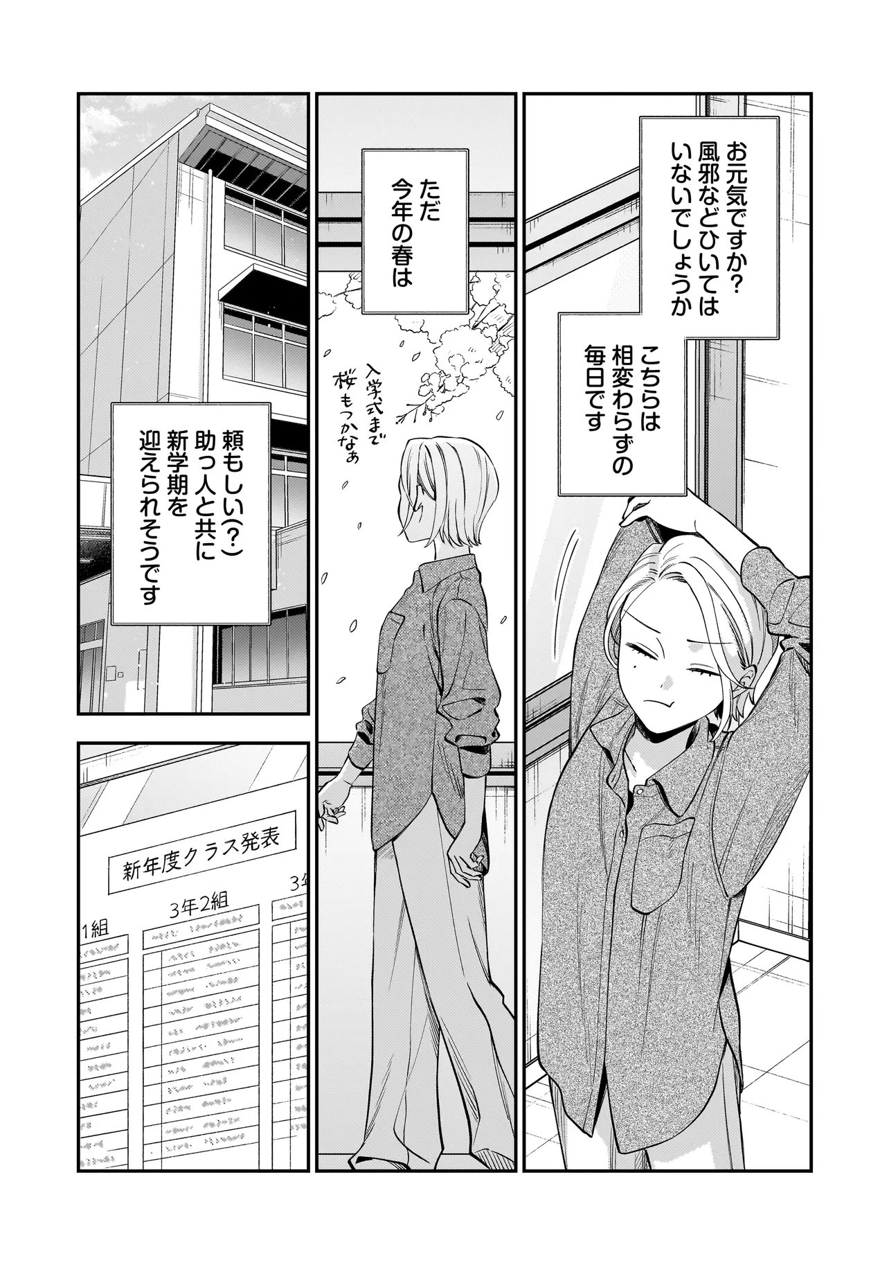 Neko ni Hakucho, Hotaru ni Koban - Chapter 10.1 - Page 13